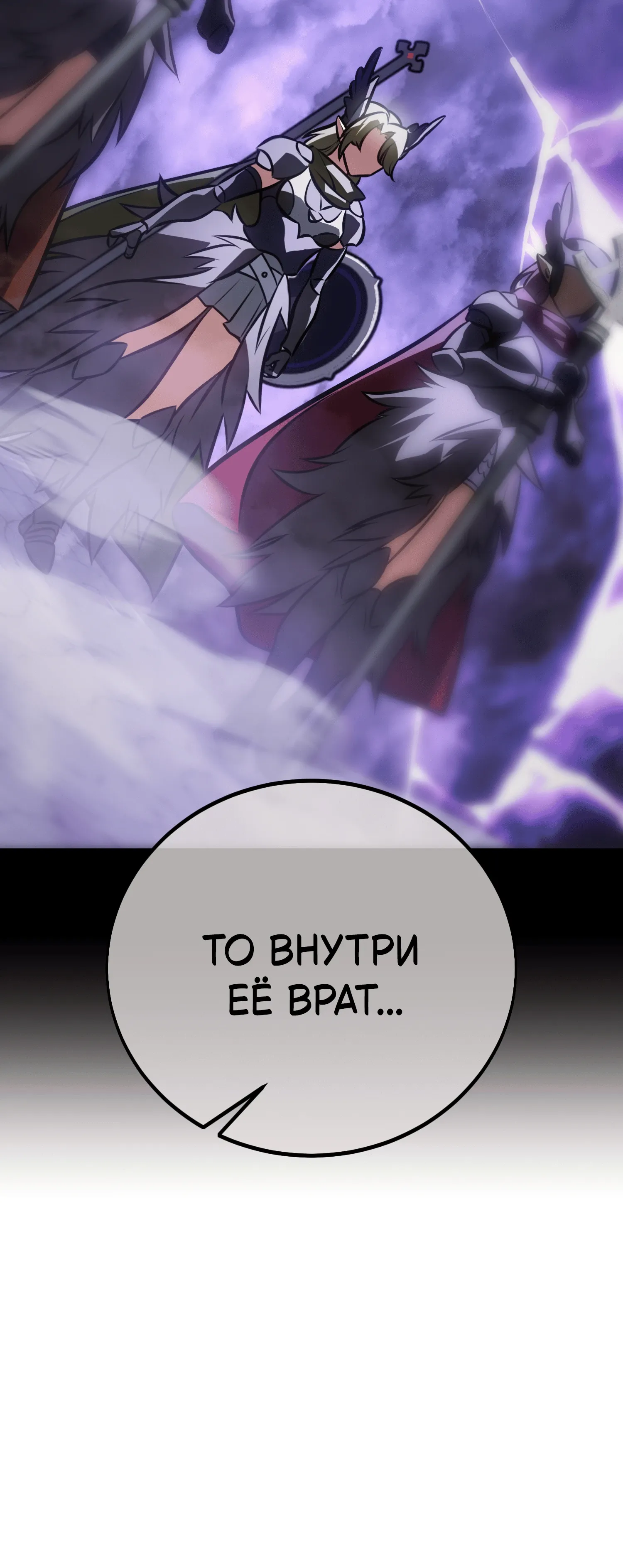 Read Я убил игрока академии RU Manga Online