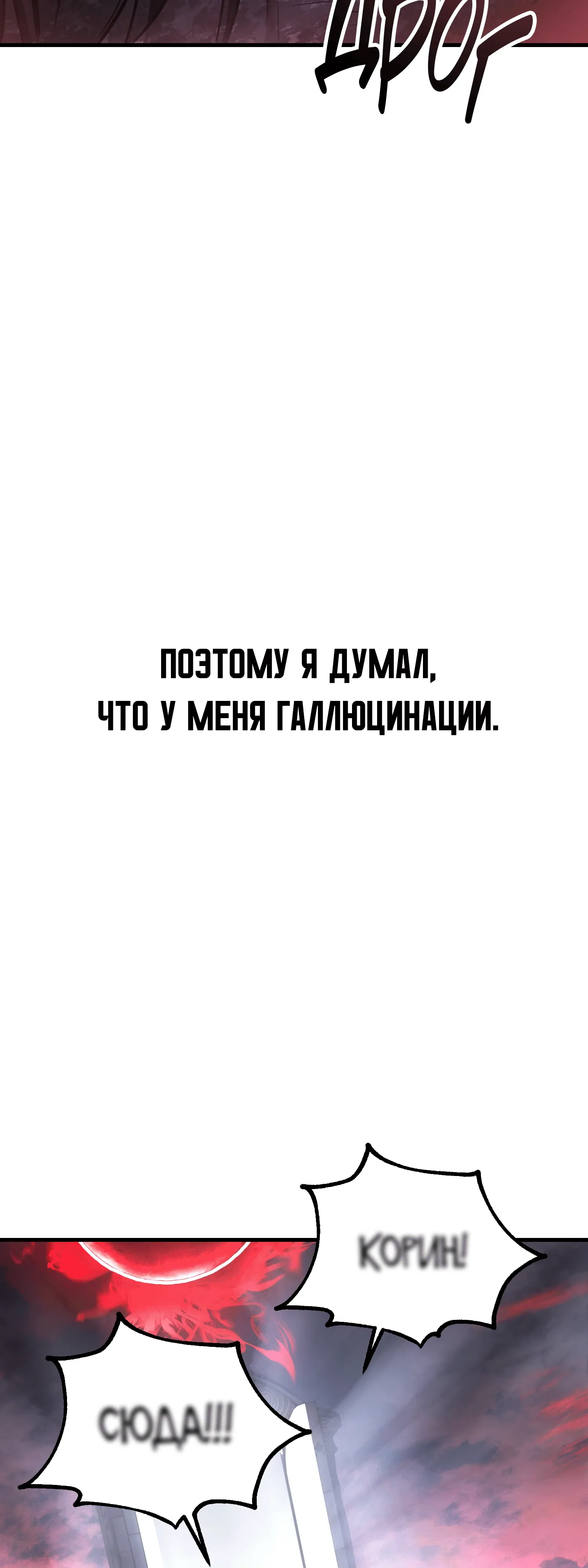 Read Я убил игрока академии RU Manga Online