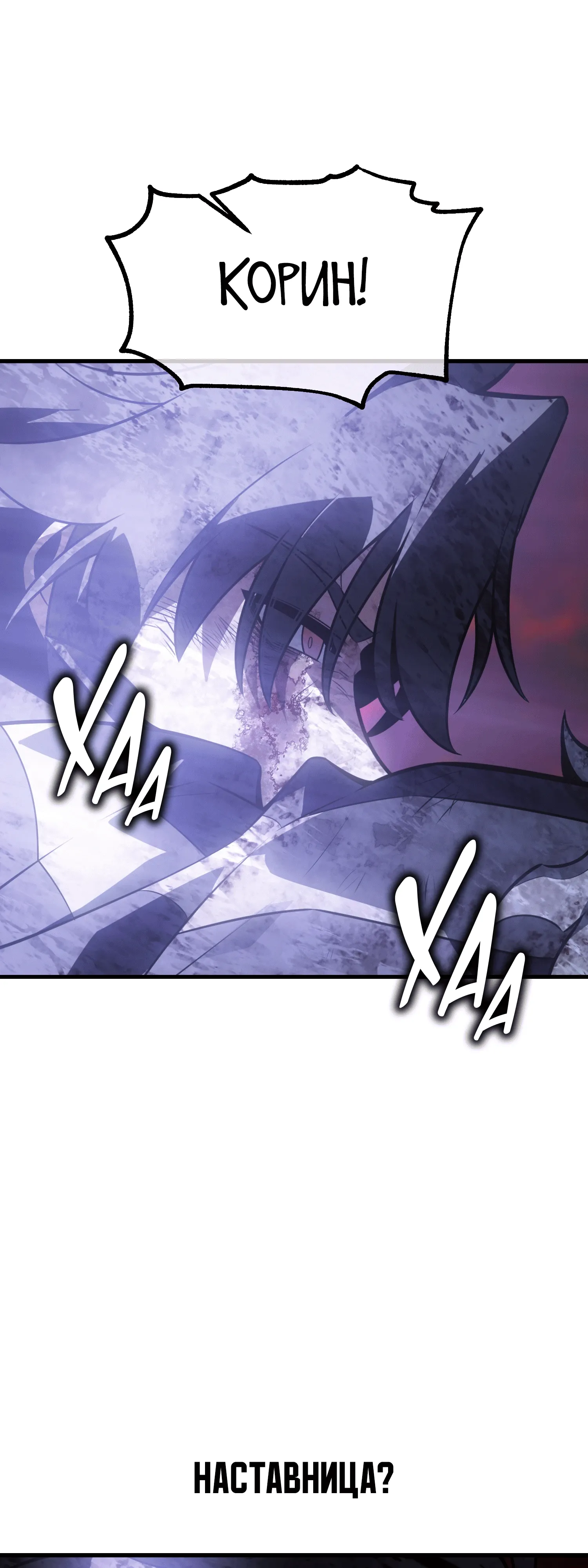 Read Я убил игрока академии RU Manga Online