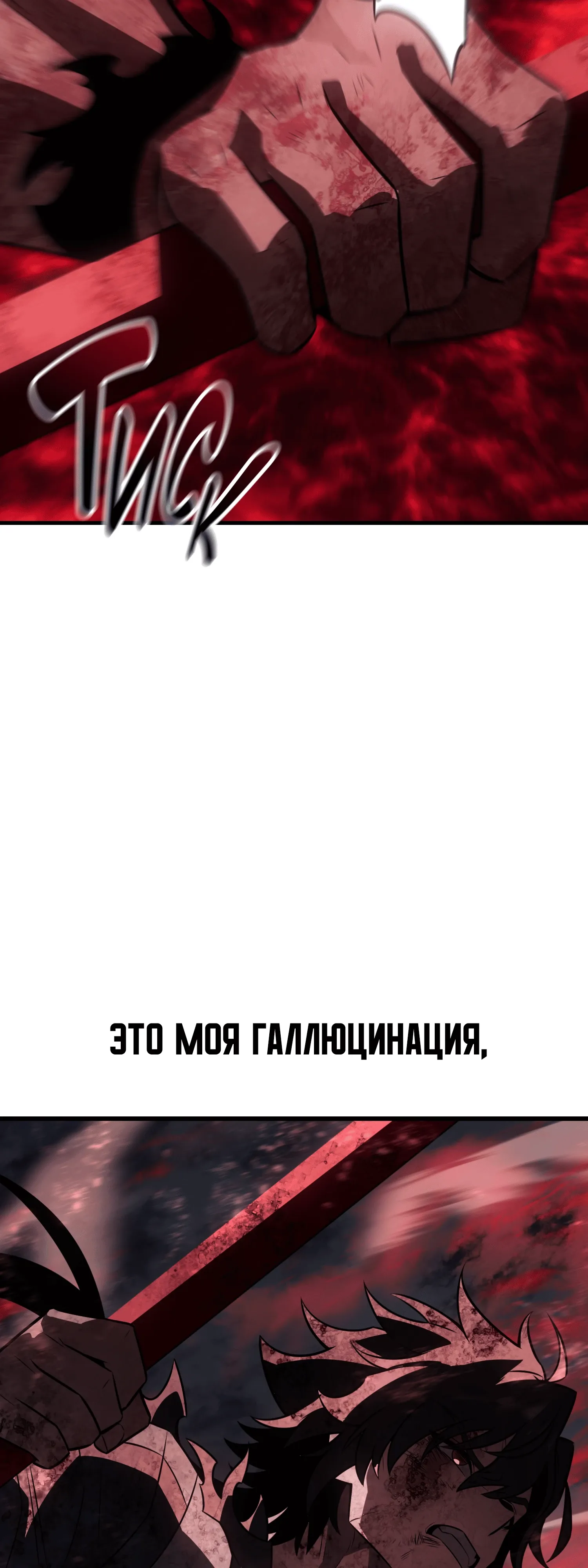 Read Я убил игрока академии RU Manga Online