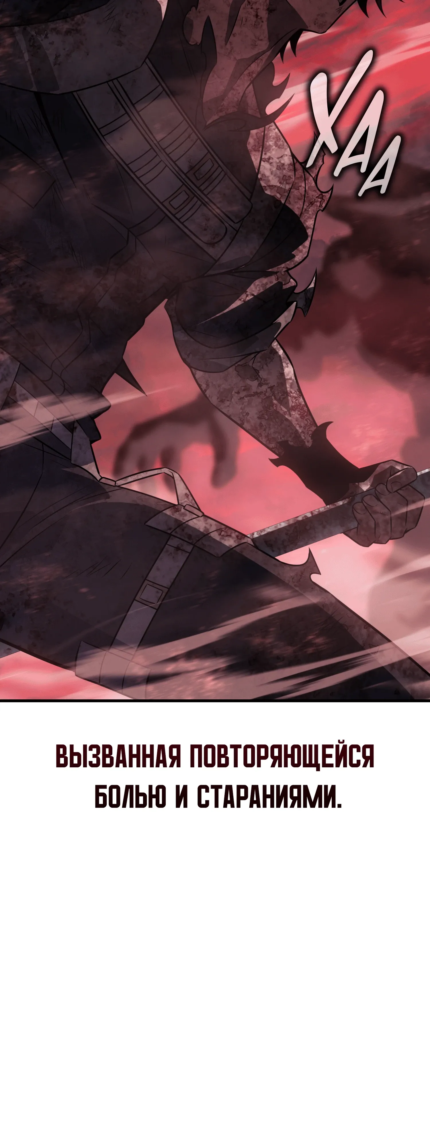 Read Я убил игрока академии RU Manga Online