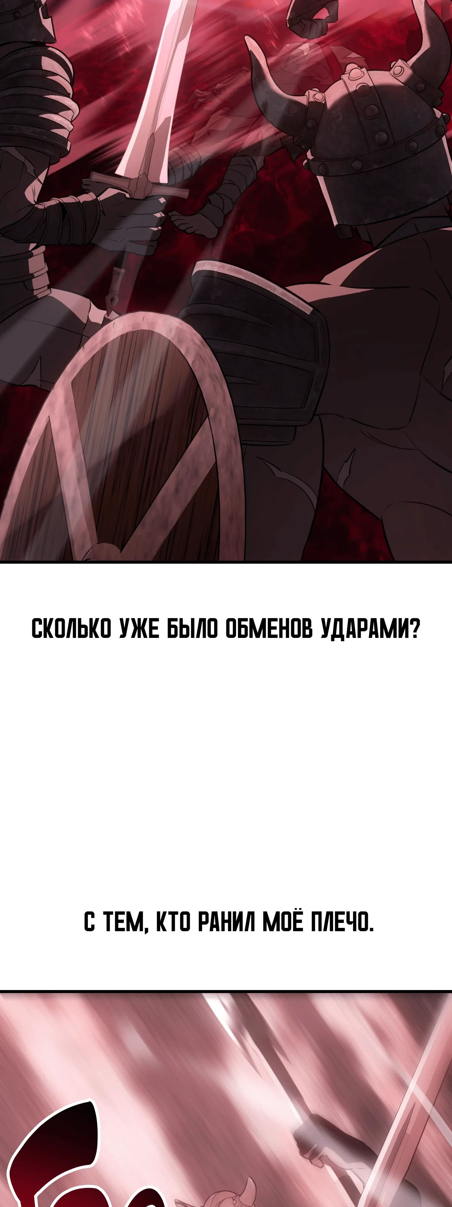 Read Я убил игрока академии RU Manga Online