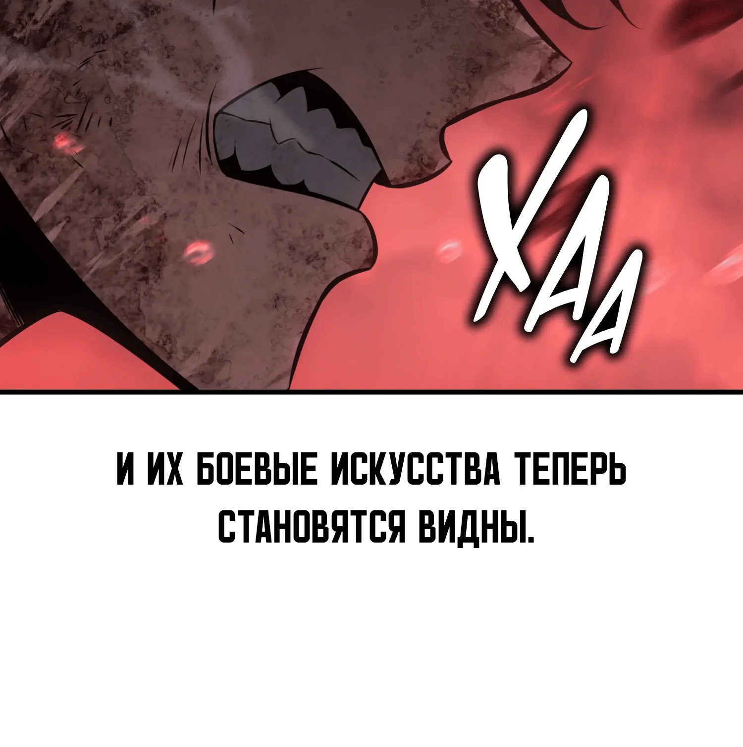 Read Я убил игрока академии RU Manga Online