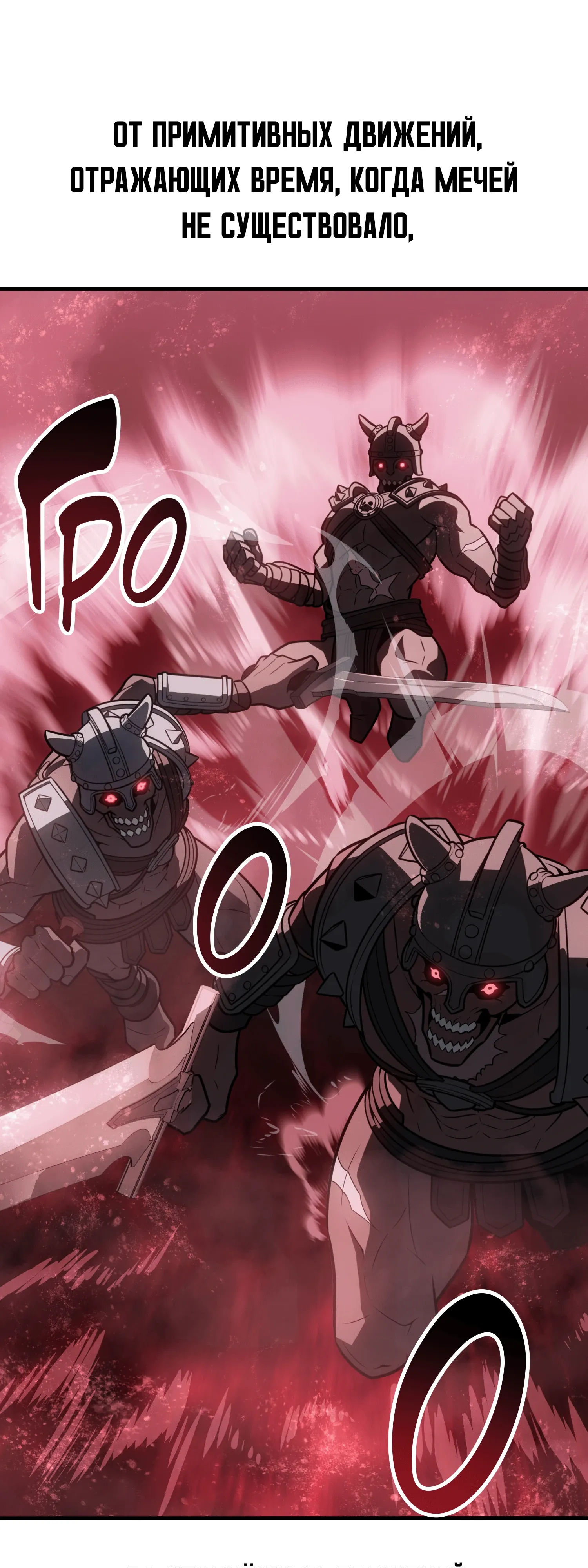 Read Я убил игрока академии RU Manga Online