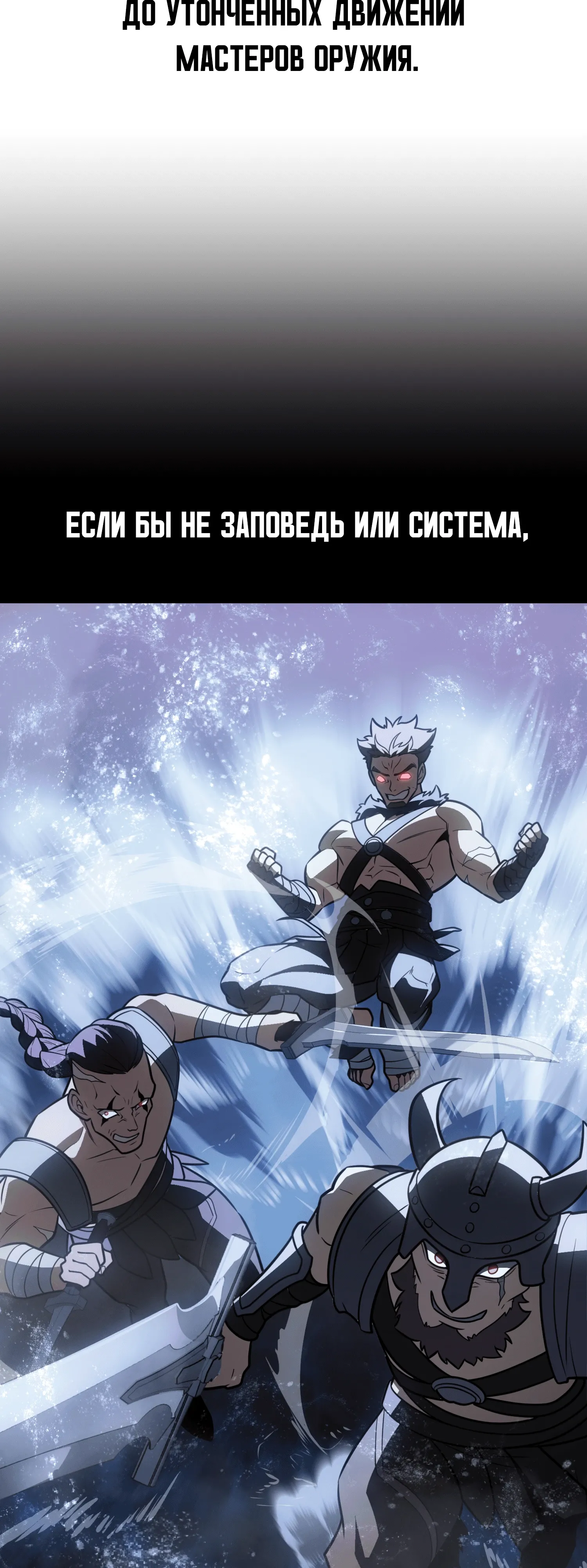Read Я убил игрока академии RU Manga Online