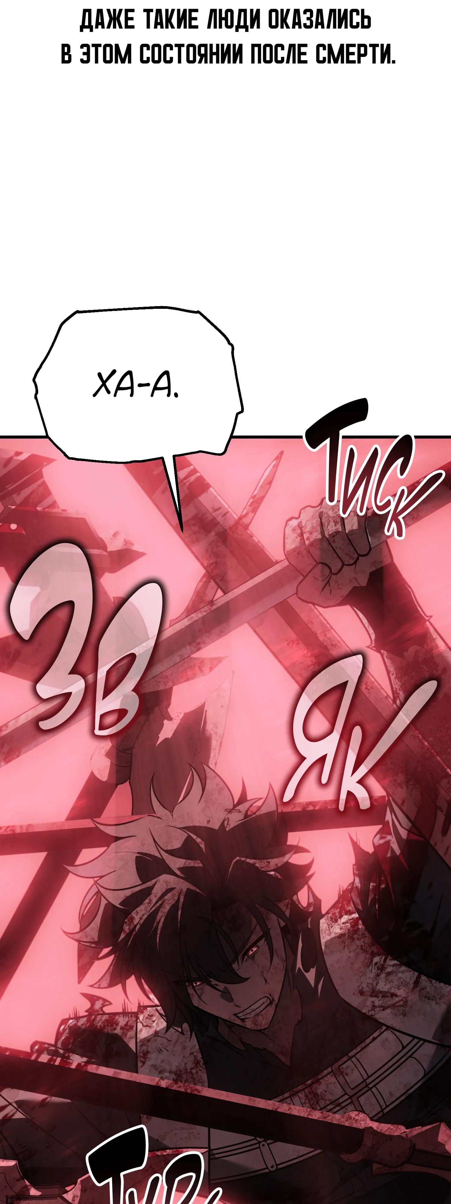 Read Я убил игрока академии RU Manga Online