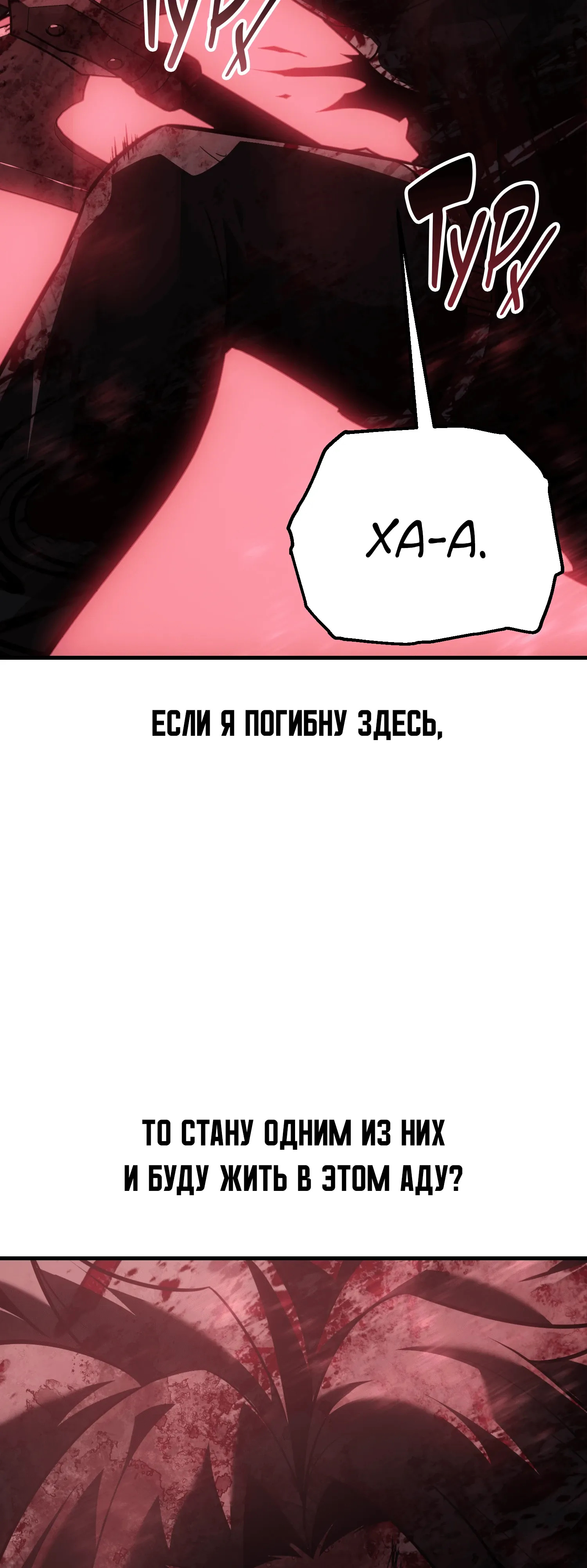 Read Я убил игрока академии RU Manga Online