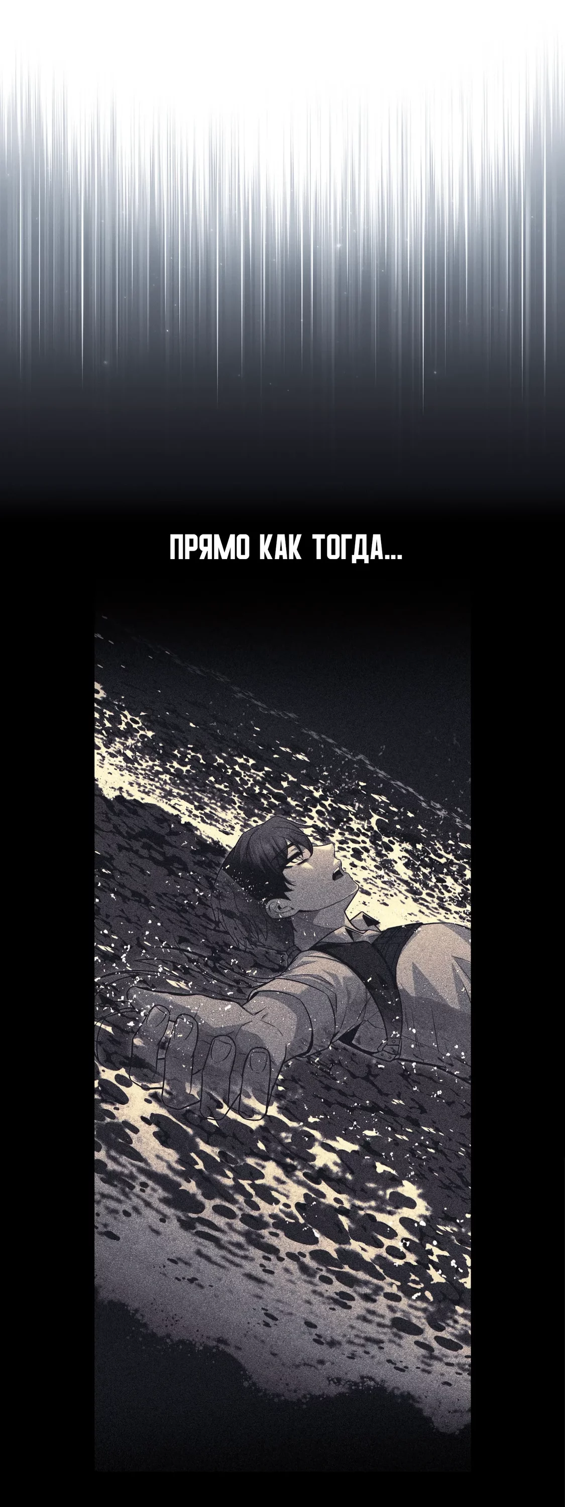 Read Я убил игрока академии RU Manga Online