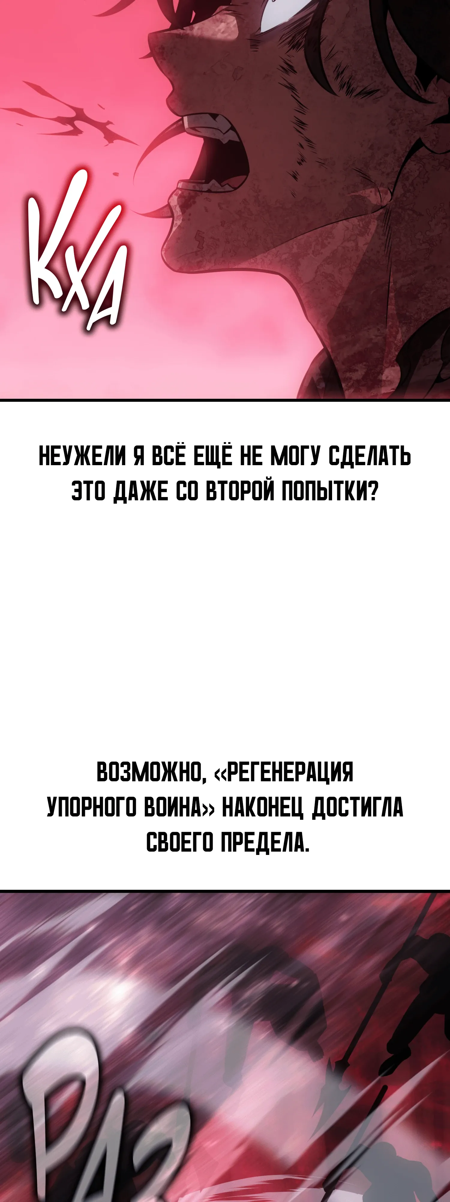 Read Я убил игрока академии RU Manga Online