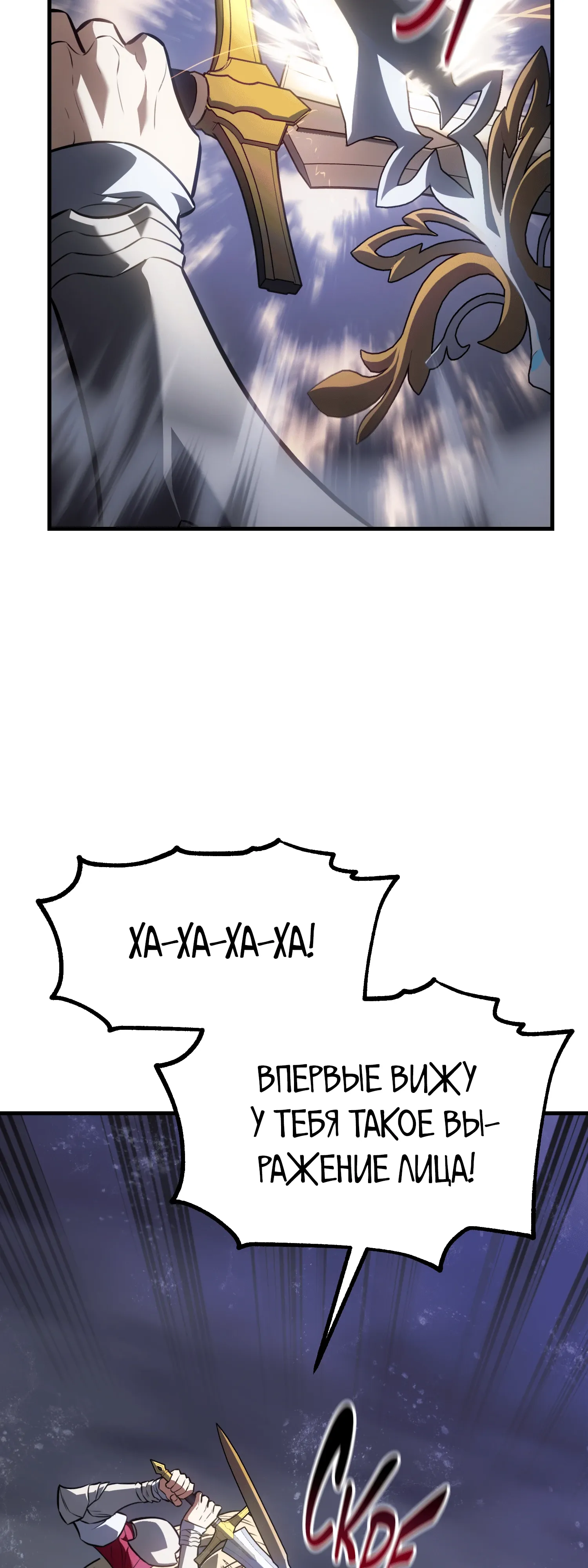 Read Я убил игрока академии RU Manga Online