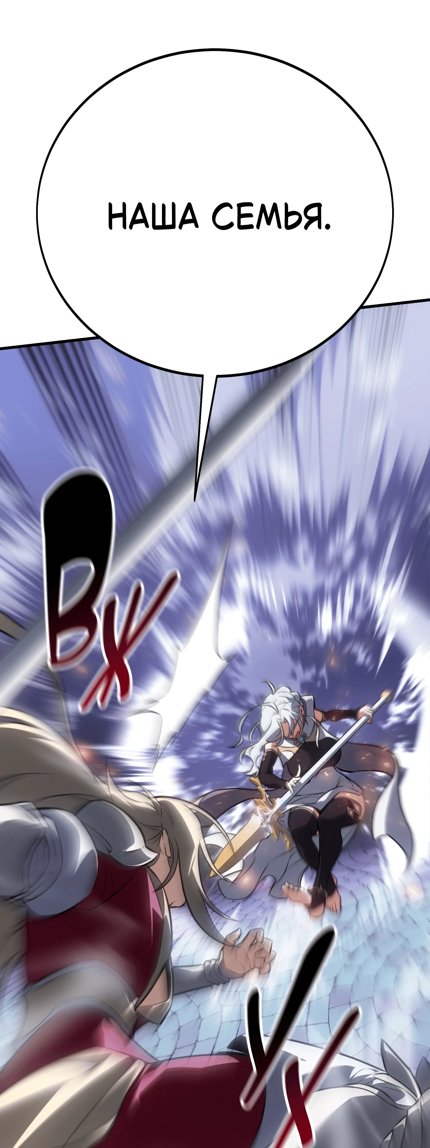 Read Я убил игрока академии RU Manga Online