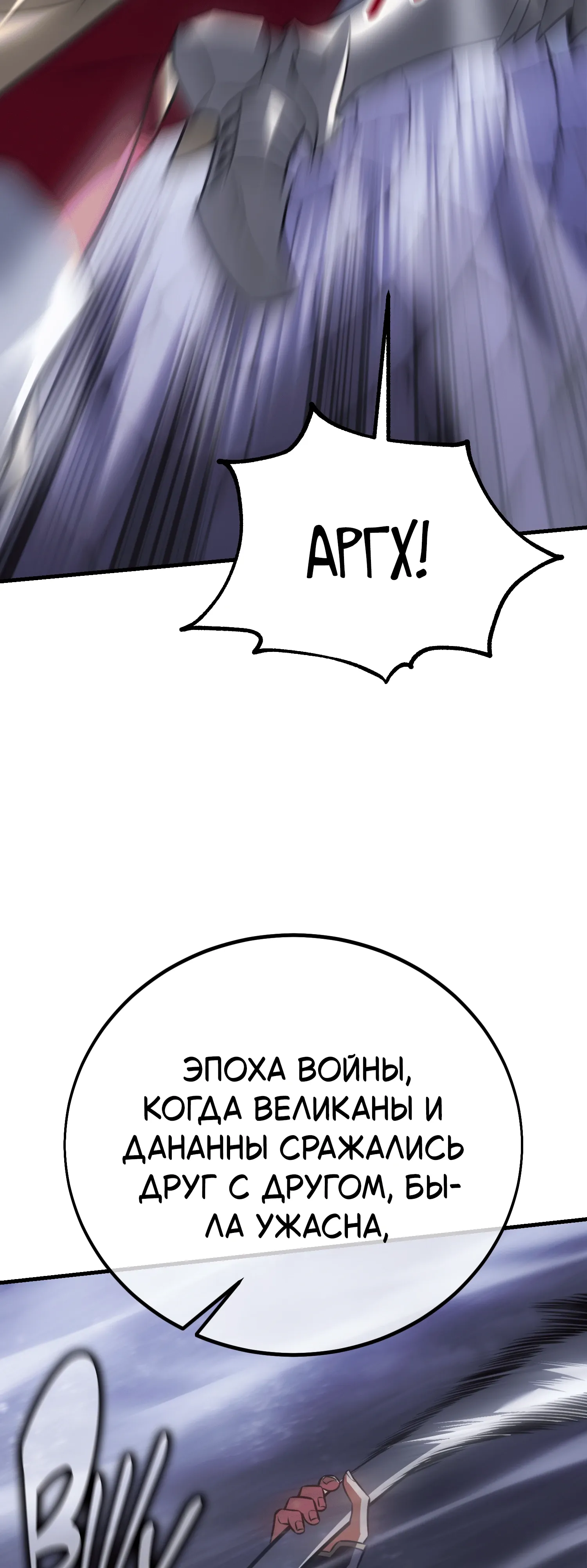 Read Я убил игрока академии RU Manga Online