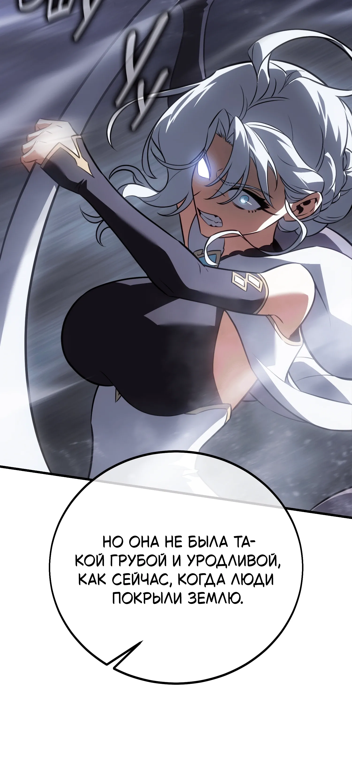 Read Я убил игрока академии RU Manga Online