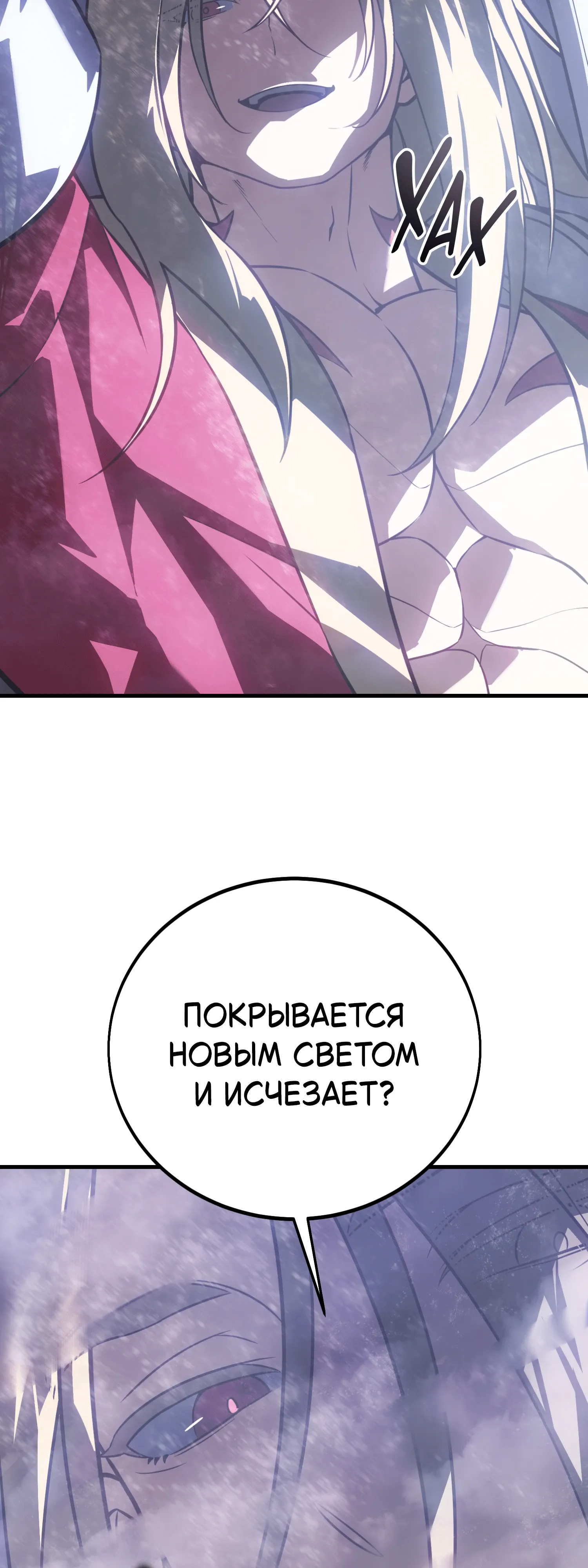 Read Я убил игрока академии RU Manga Online