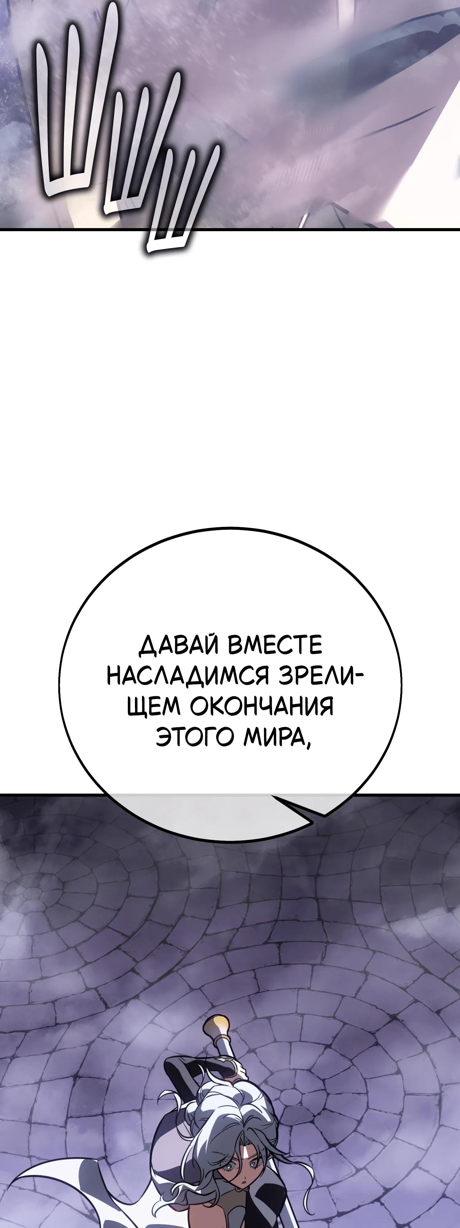 Read Я убил игрока академии RU Manga Online