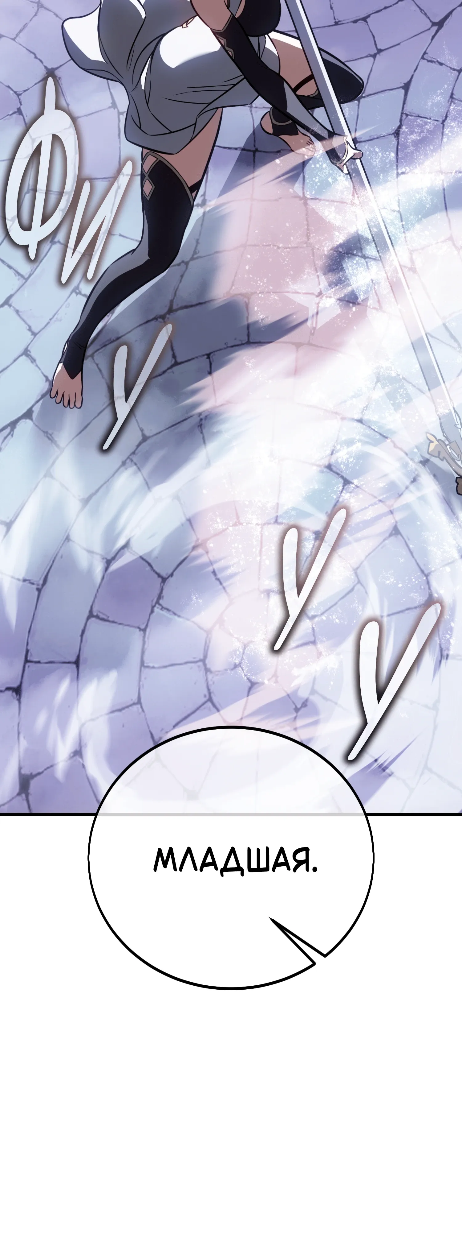 Read Я убил игрока академии RU Manga Online