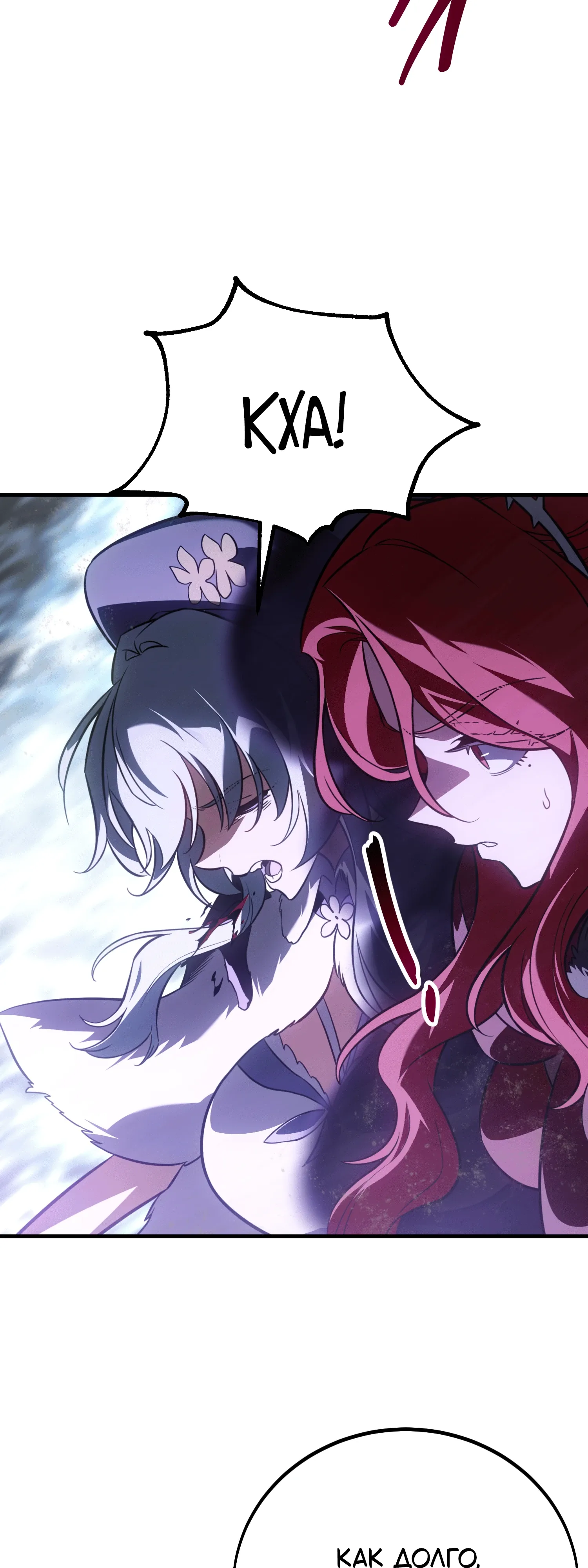Read Я убил игрока академии RU Manga Online