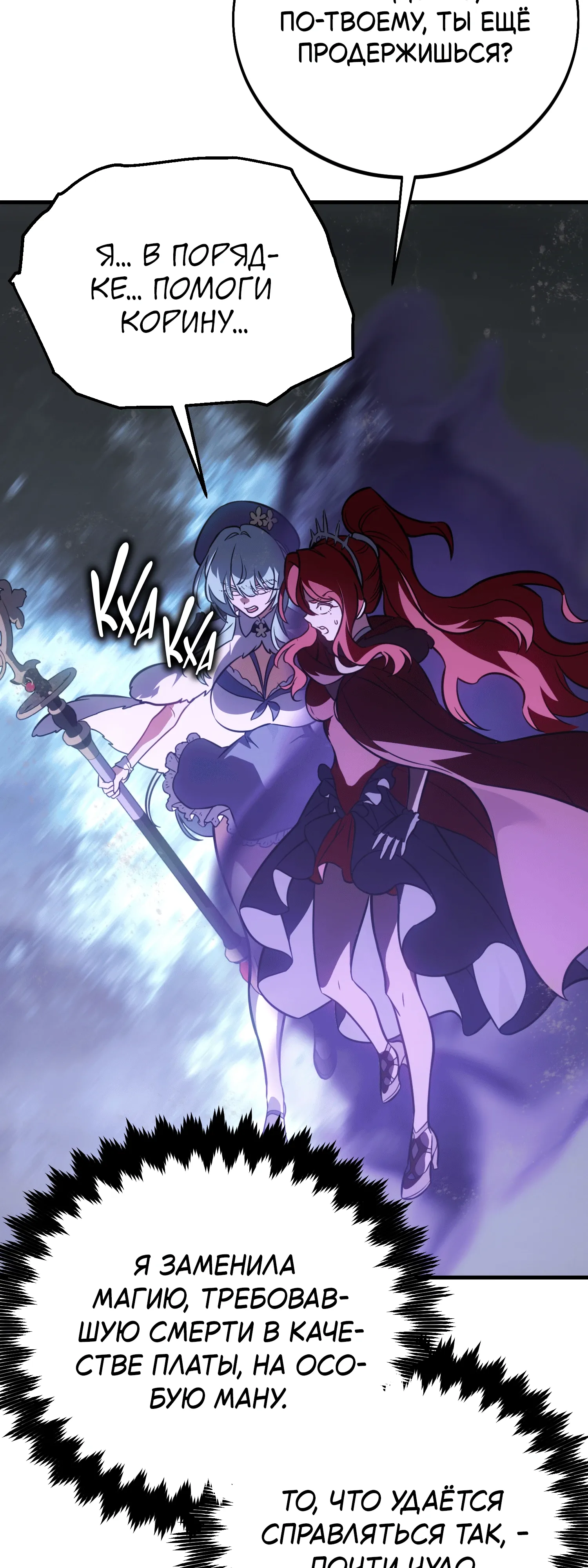 Read Я убил игрока академии RU Manga Online