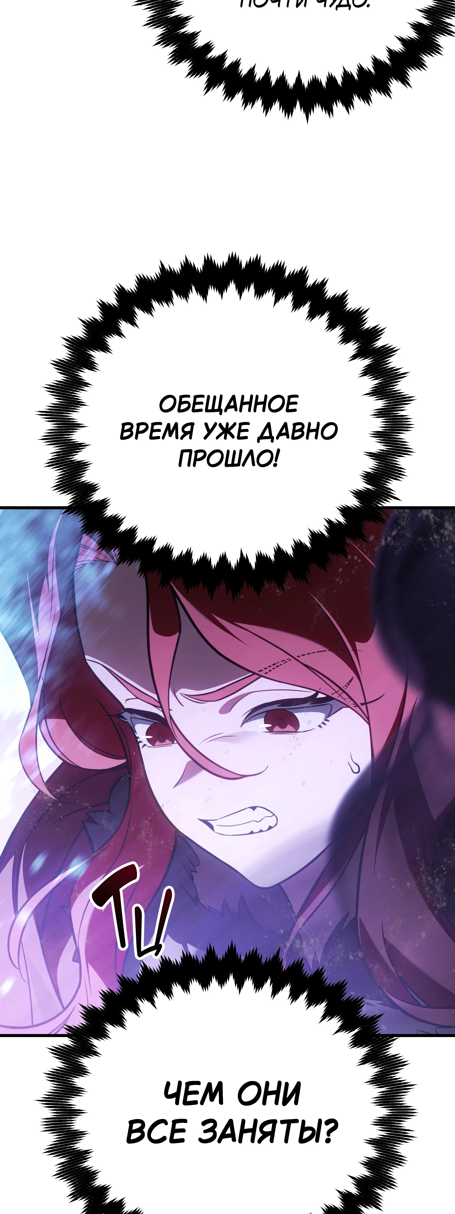 Read Я убил игрока академии RU Manga Online