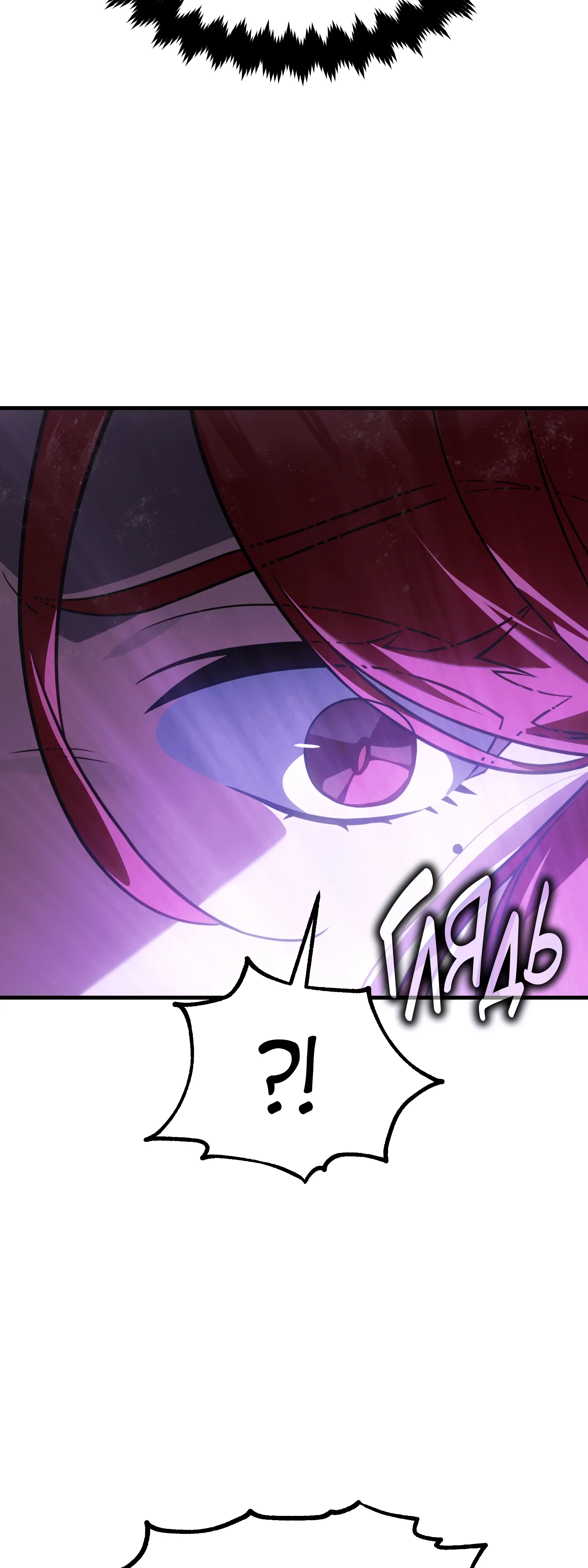 Read Я убил игрока академии RU Manga Online