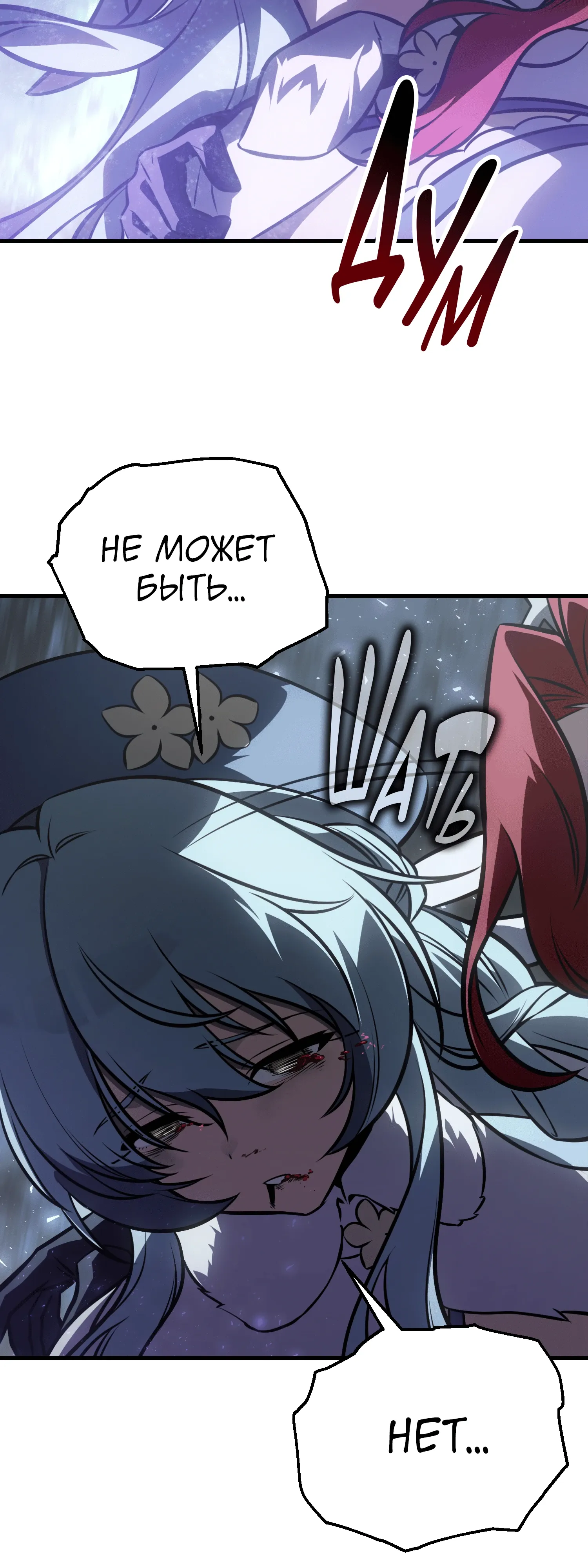 Read Я убил игрока академии RU Manga Online