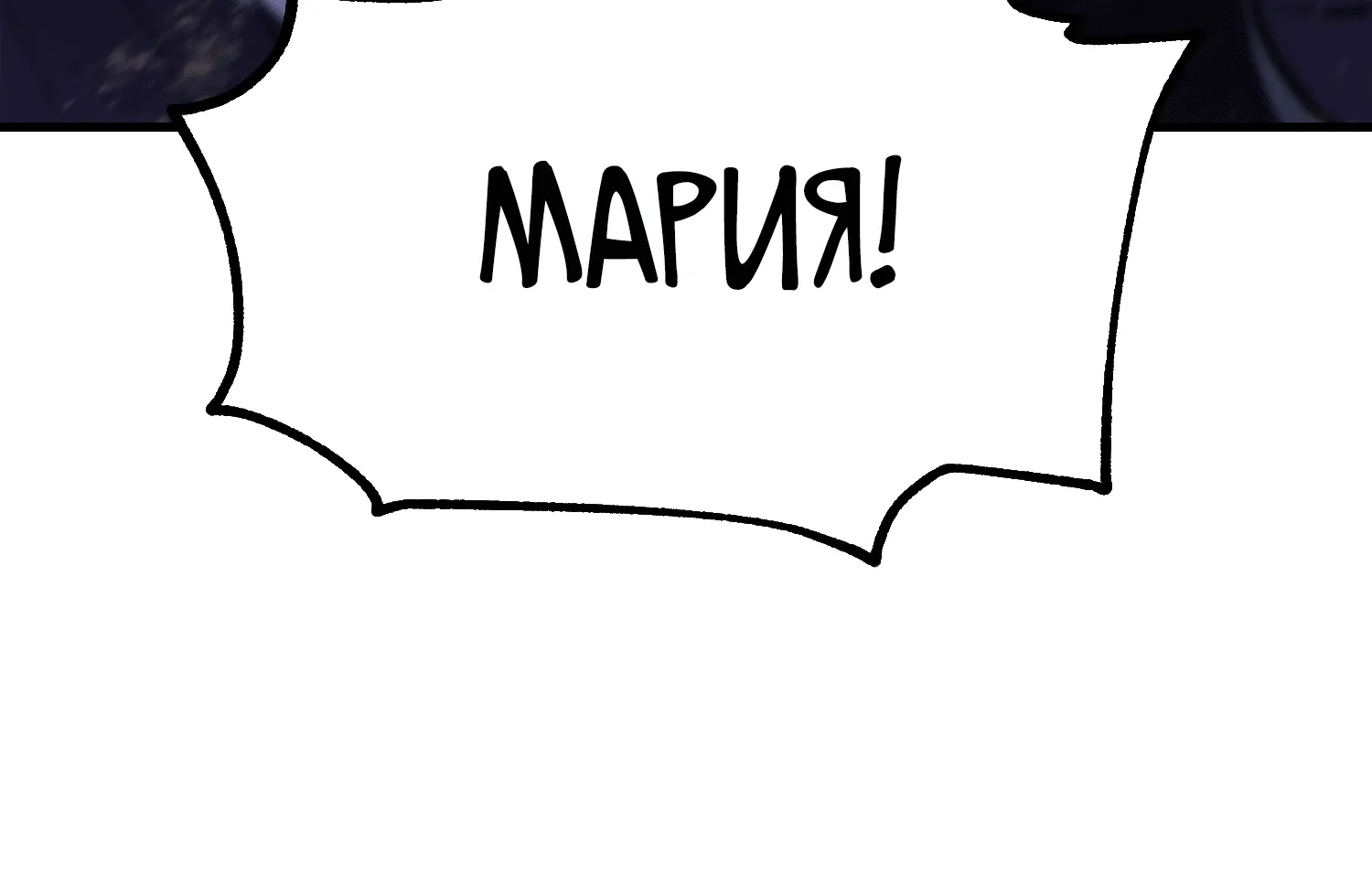 Read Я убил игрока академии RU Manga Online