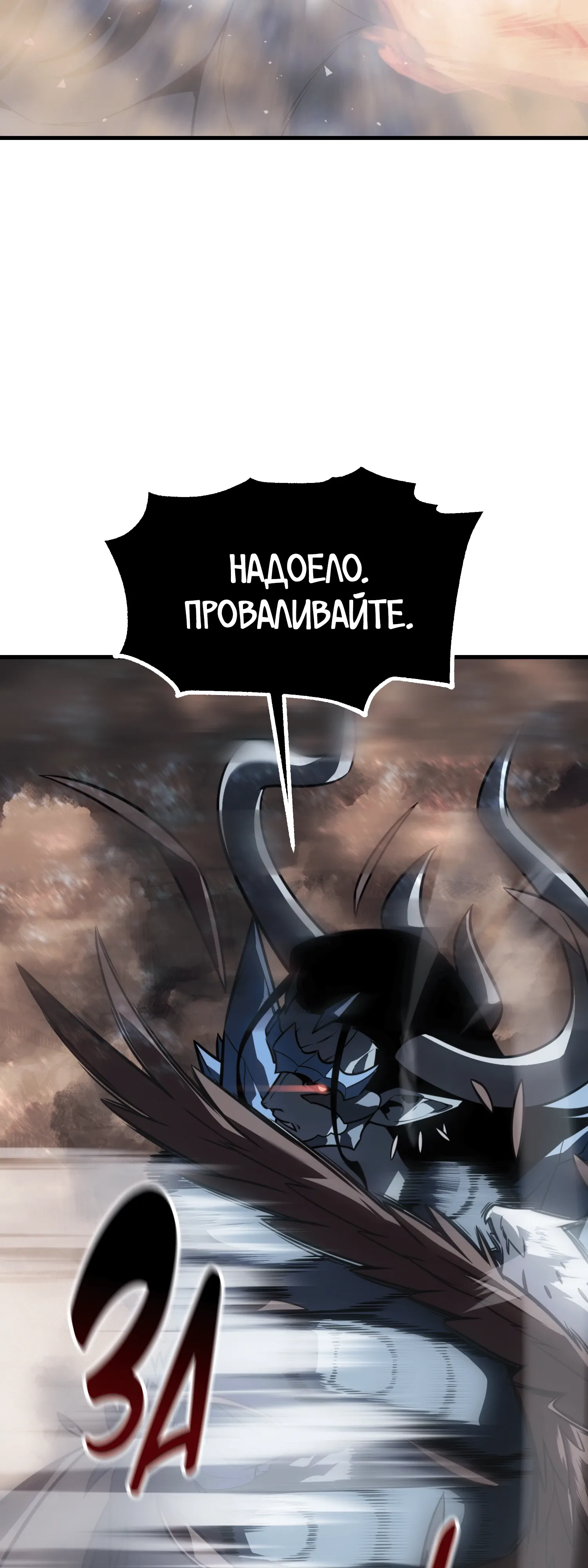 Read Я убил игрока академии RU Manga Online