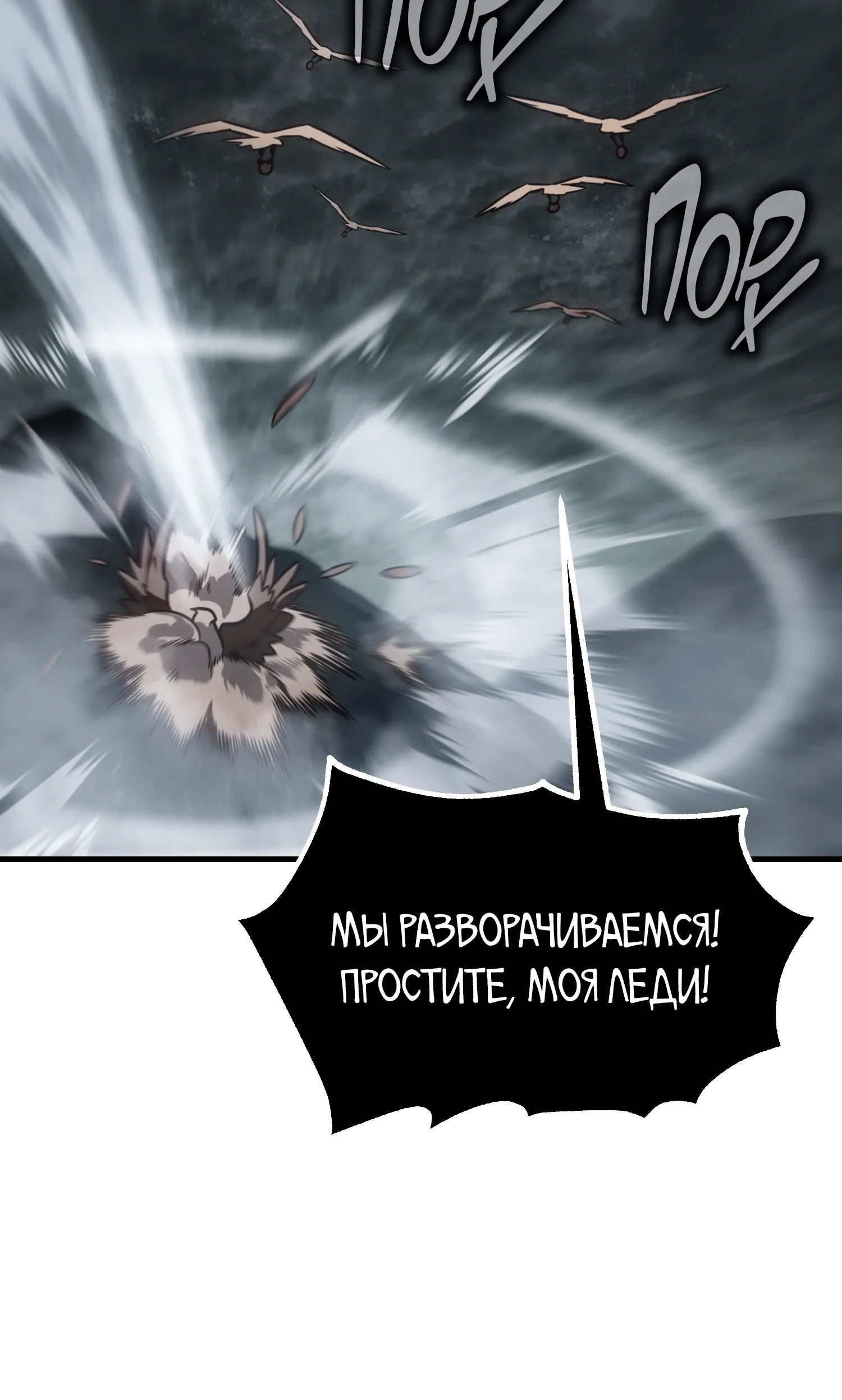 Read Я убил игрока академии RU Manga Online
