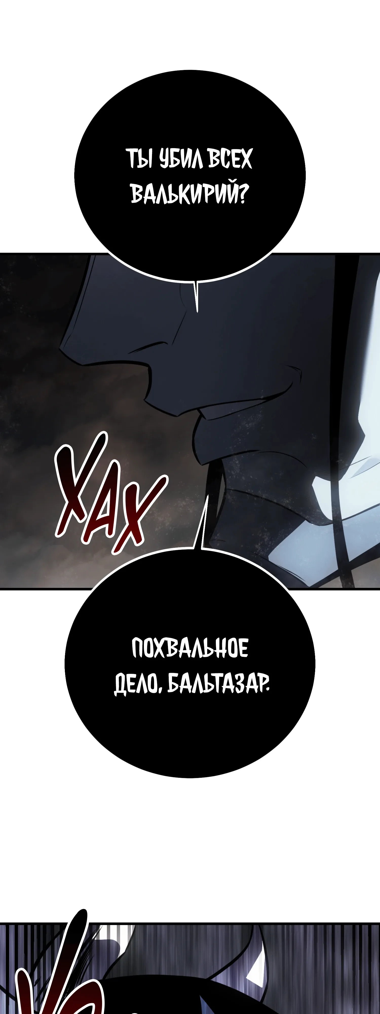 Read Я убил игрока академии RU Manga Online