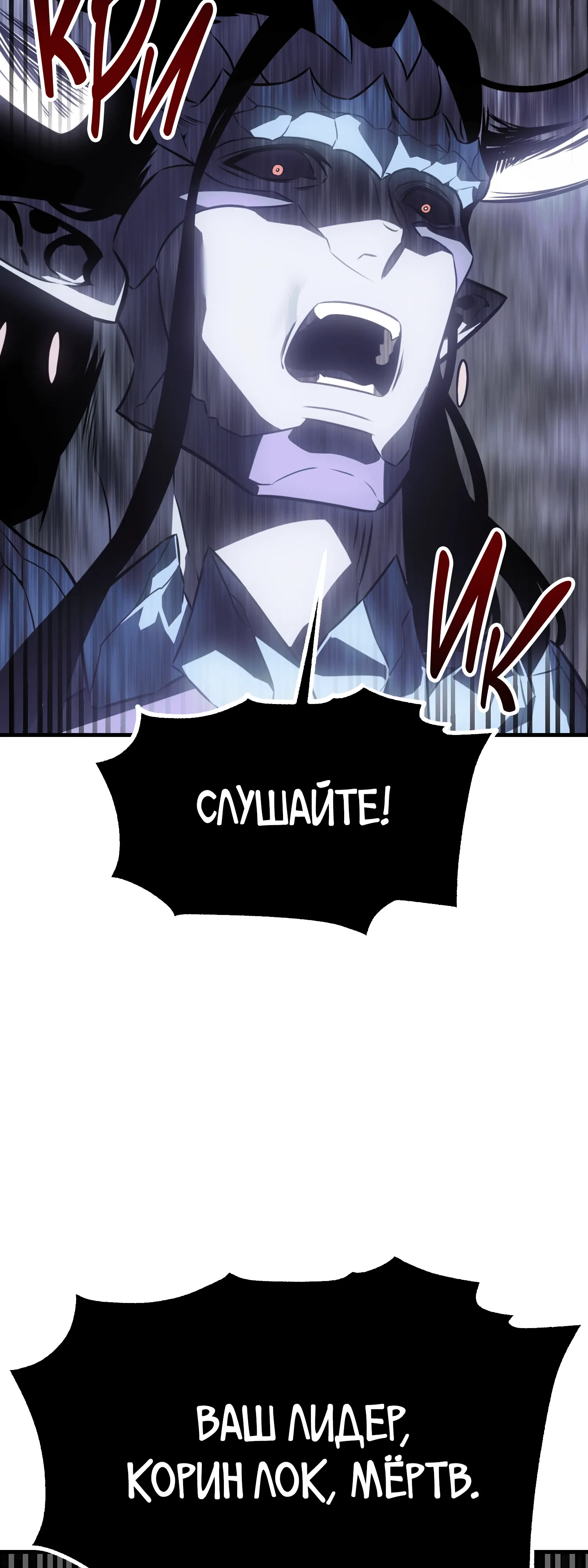Read Я убил игрока академии RU Manga Online