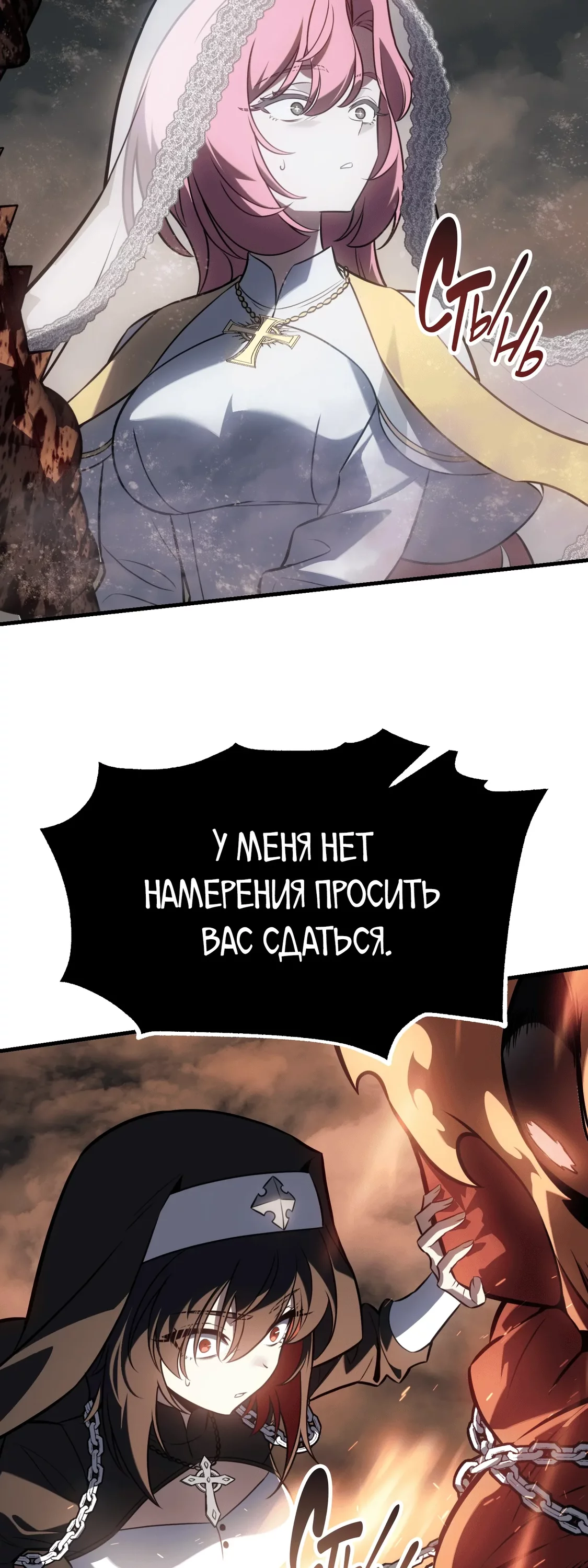 Read Я убил игрока академии RU Manga Online