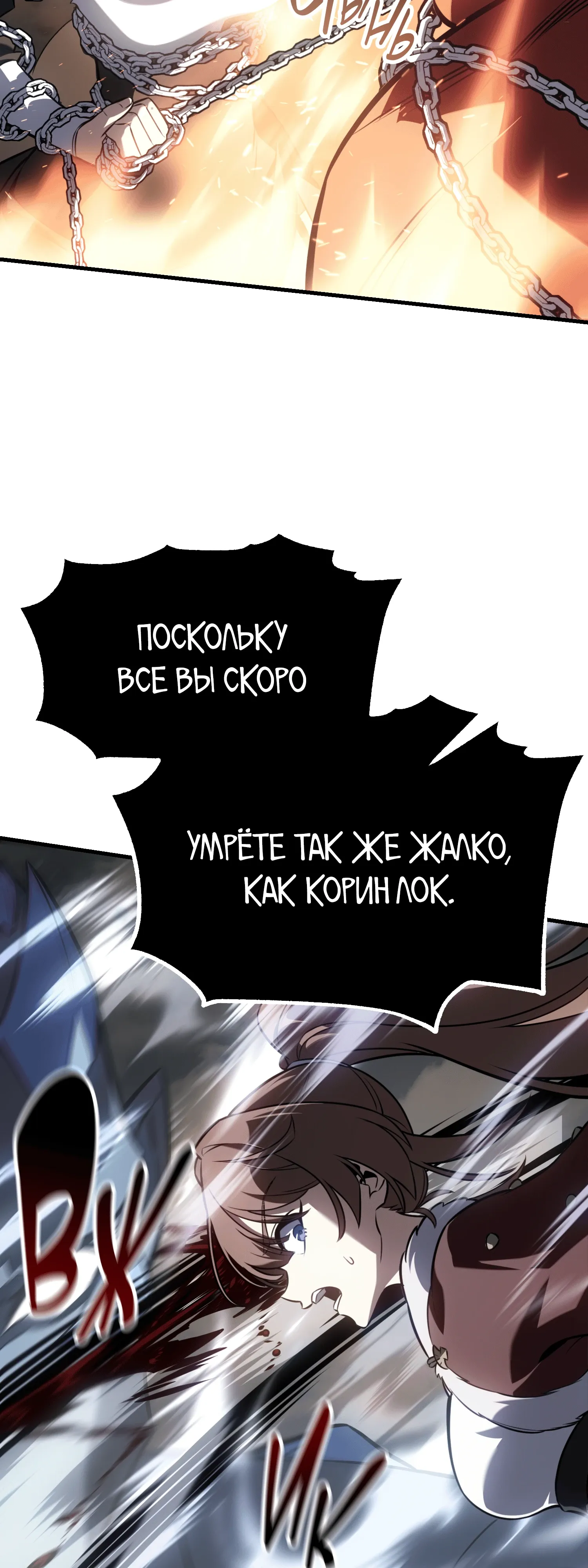 Read Я убил игрока академии RU Manga Online