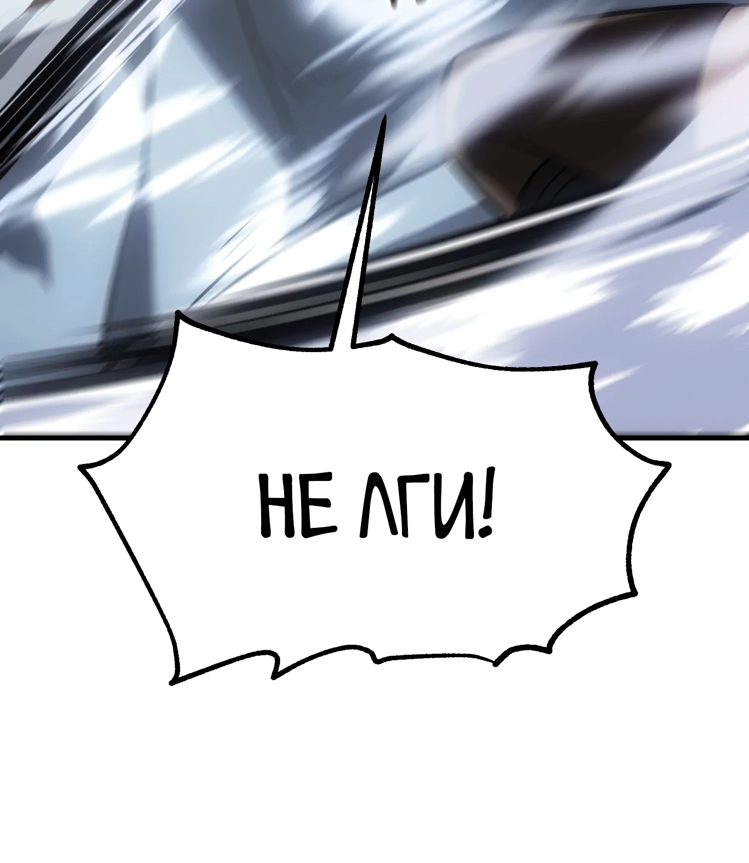 Read Я убил игрока академии RU Manga Online