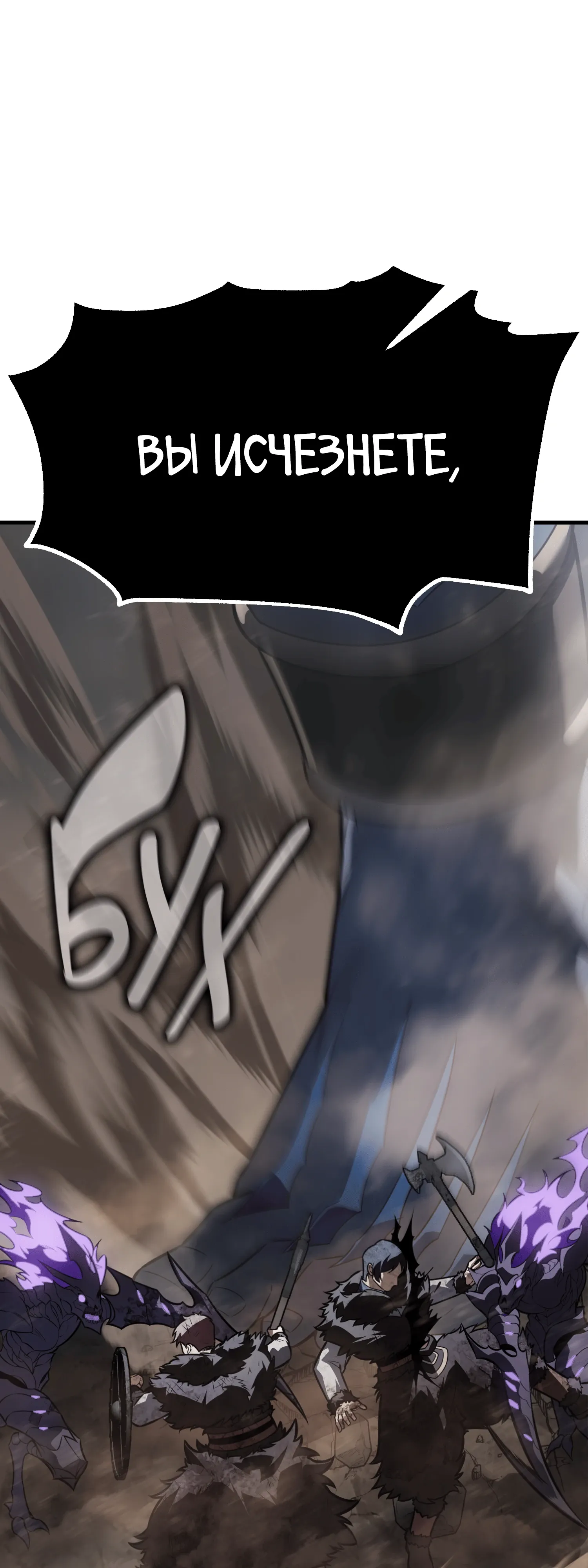 Read Я убил игрока академии RU Manga Online