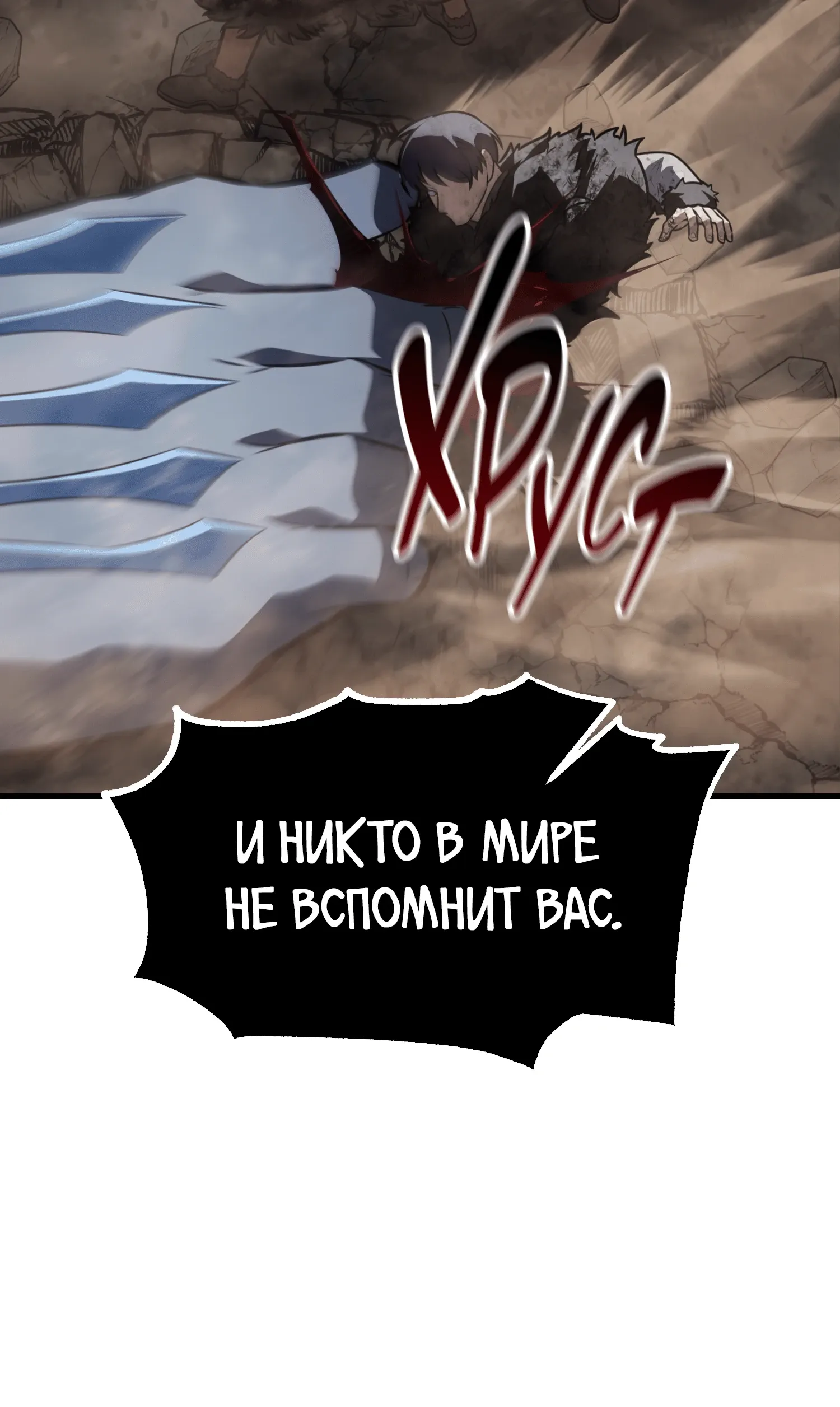 Read Я убил игрока академии RU Manga Online