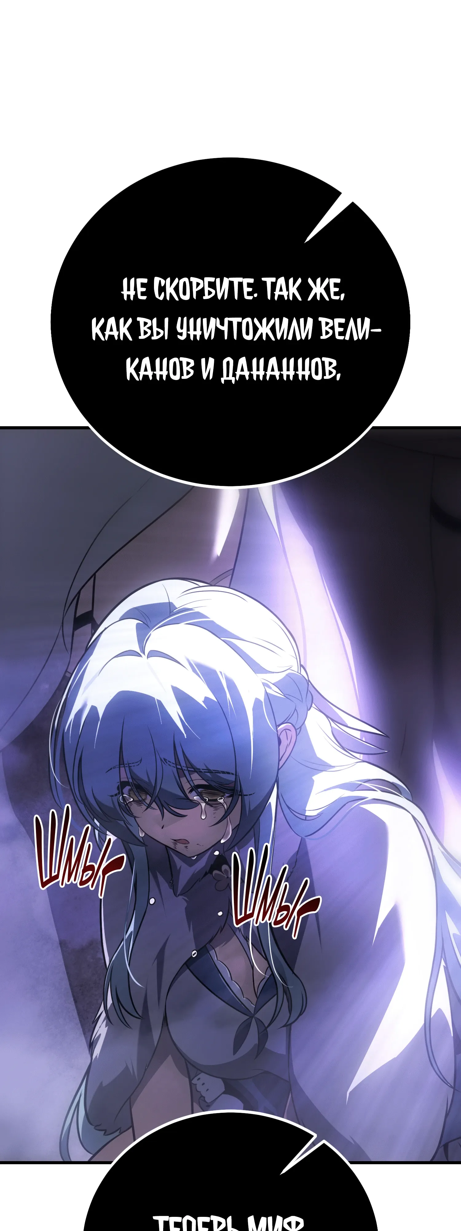 Read Я убил игрока академии RU Manga Online