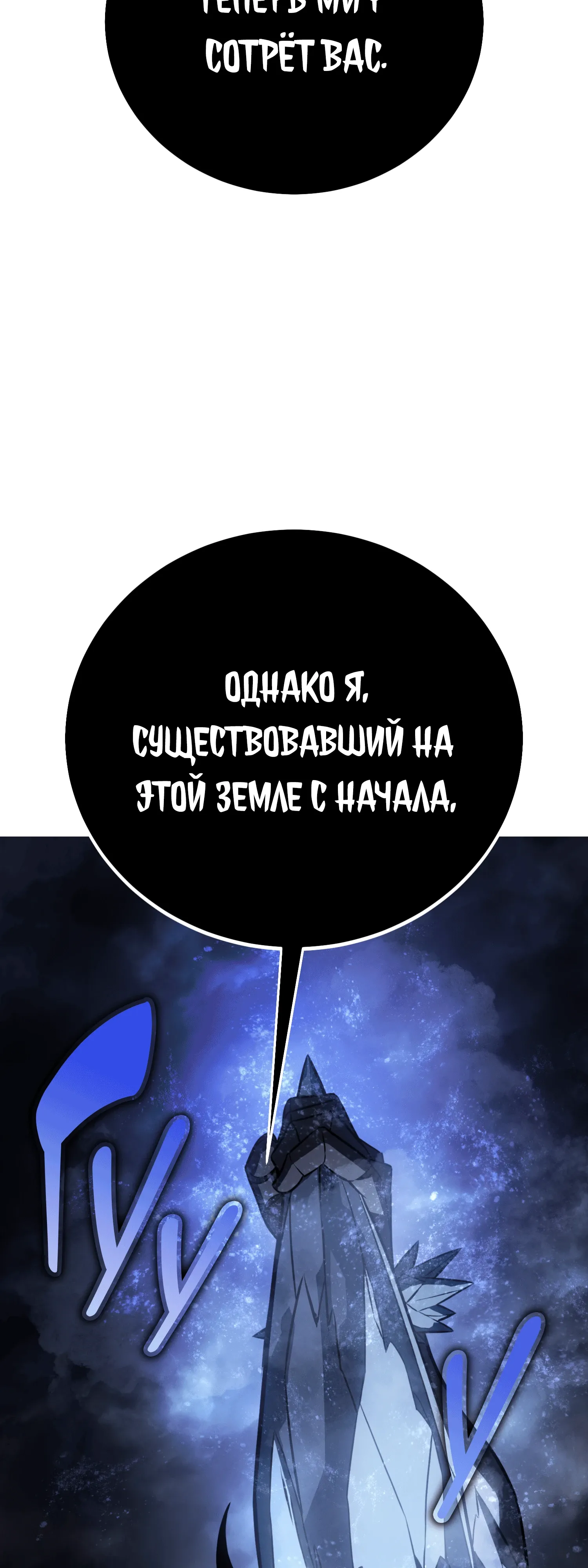 Read Я убил игрока академии RU Manga Online