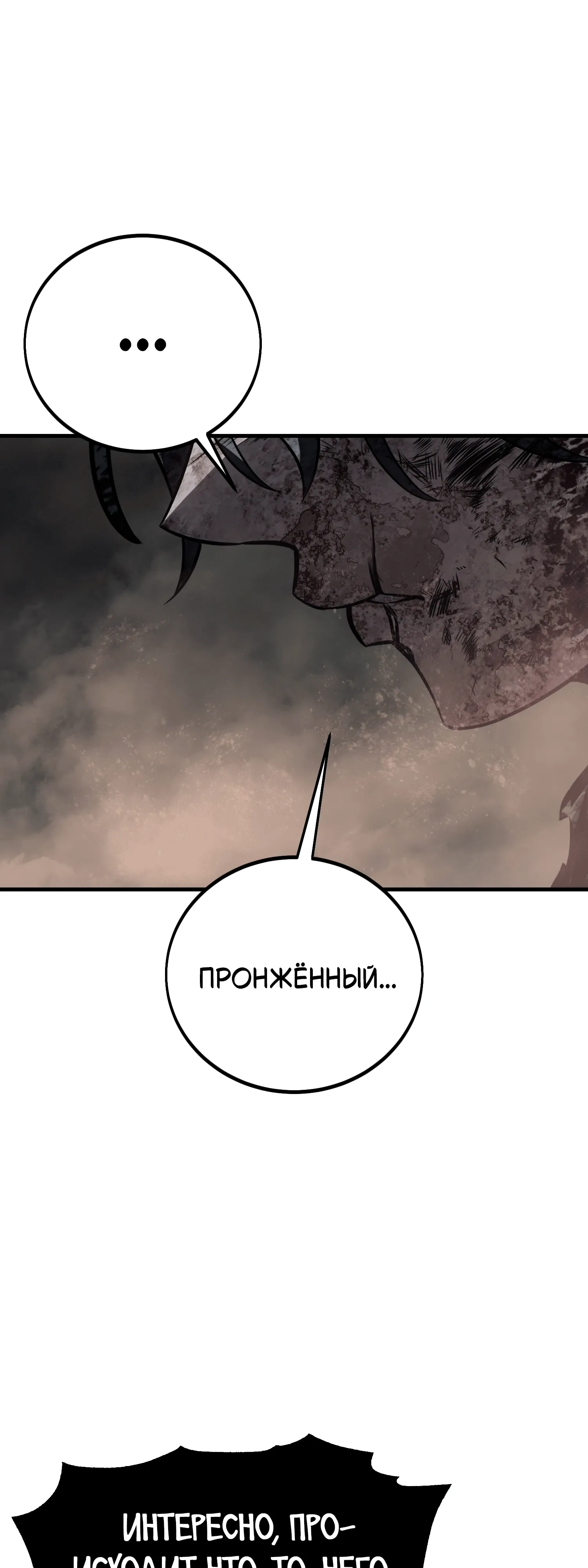 Read Я убил игрока академии RU Manga Online