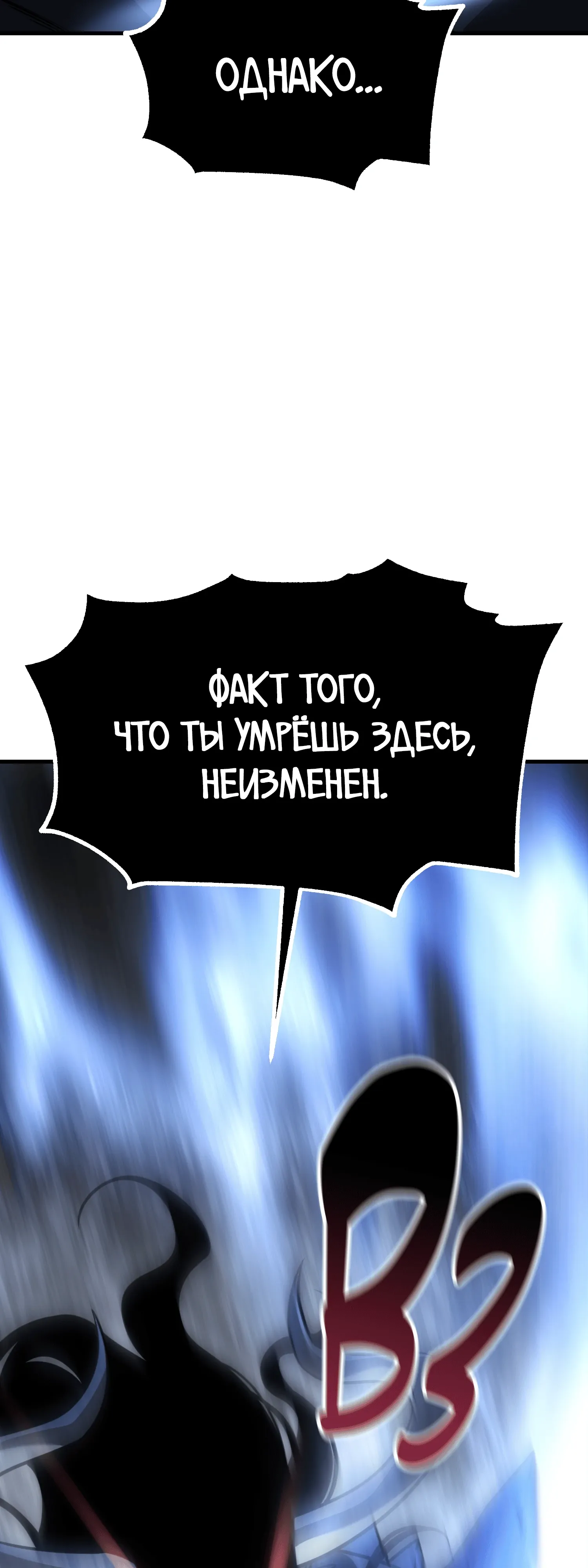 Read Я убил игрока академии RU Manga Online