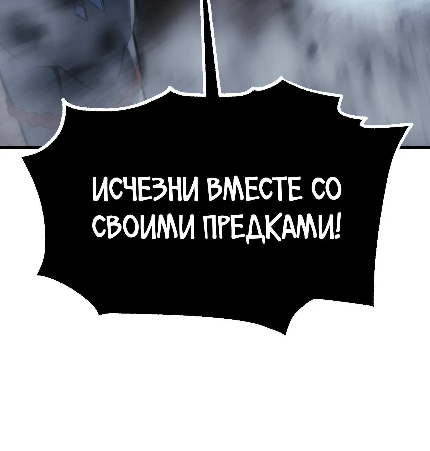 Read Я убил игрока академии RU Manga Online
