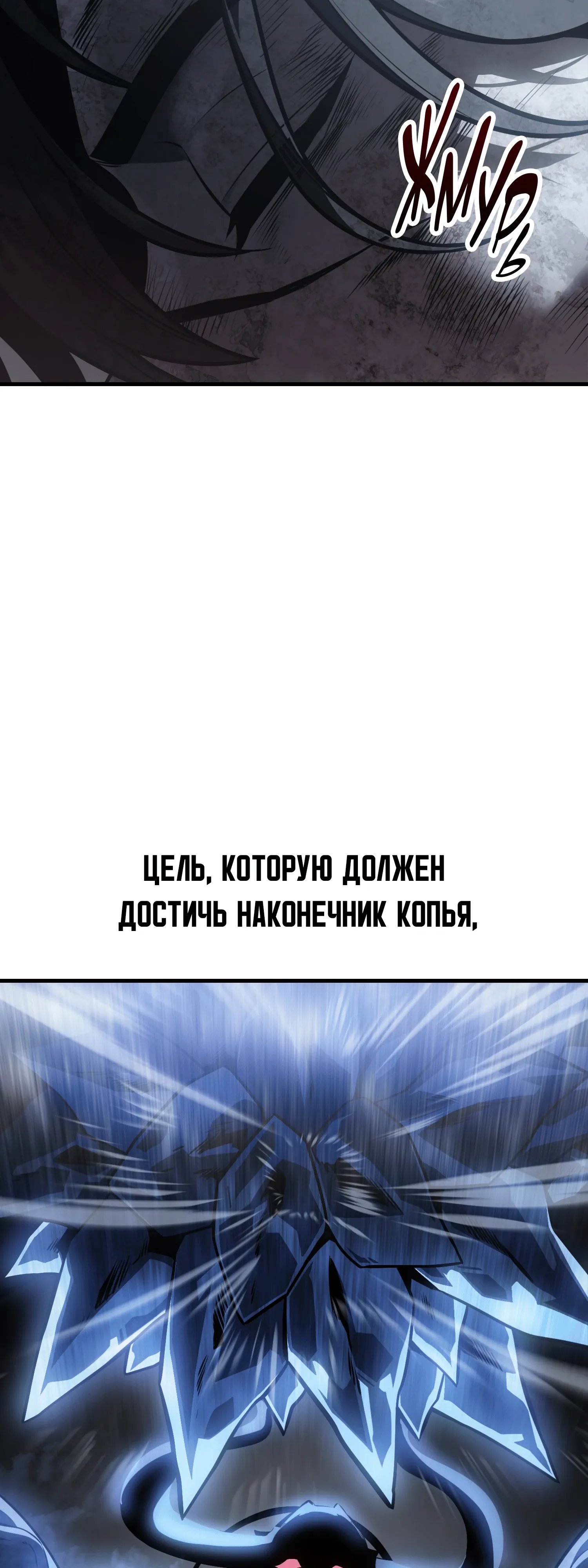 Read Я убил игрока академии RU Manga Online