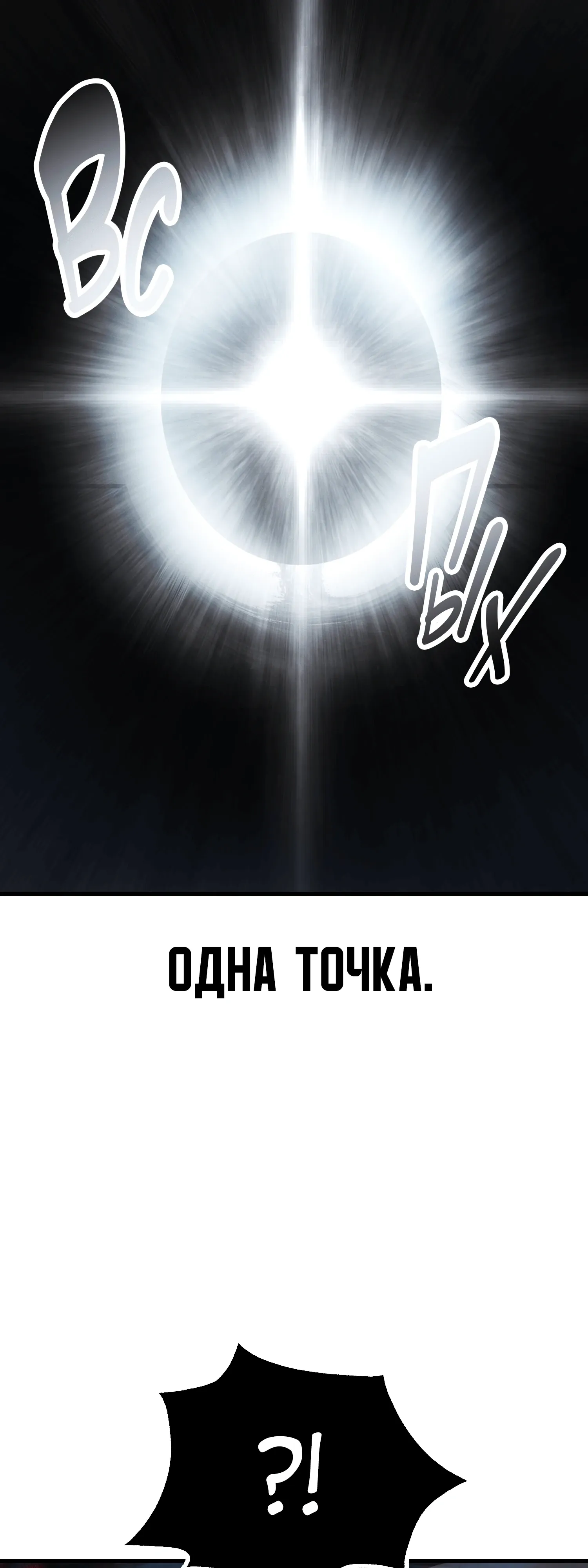 Read Я убил игрока академии RU Manga Online