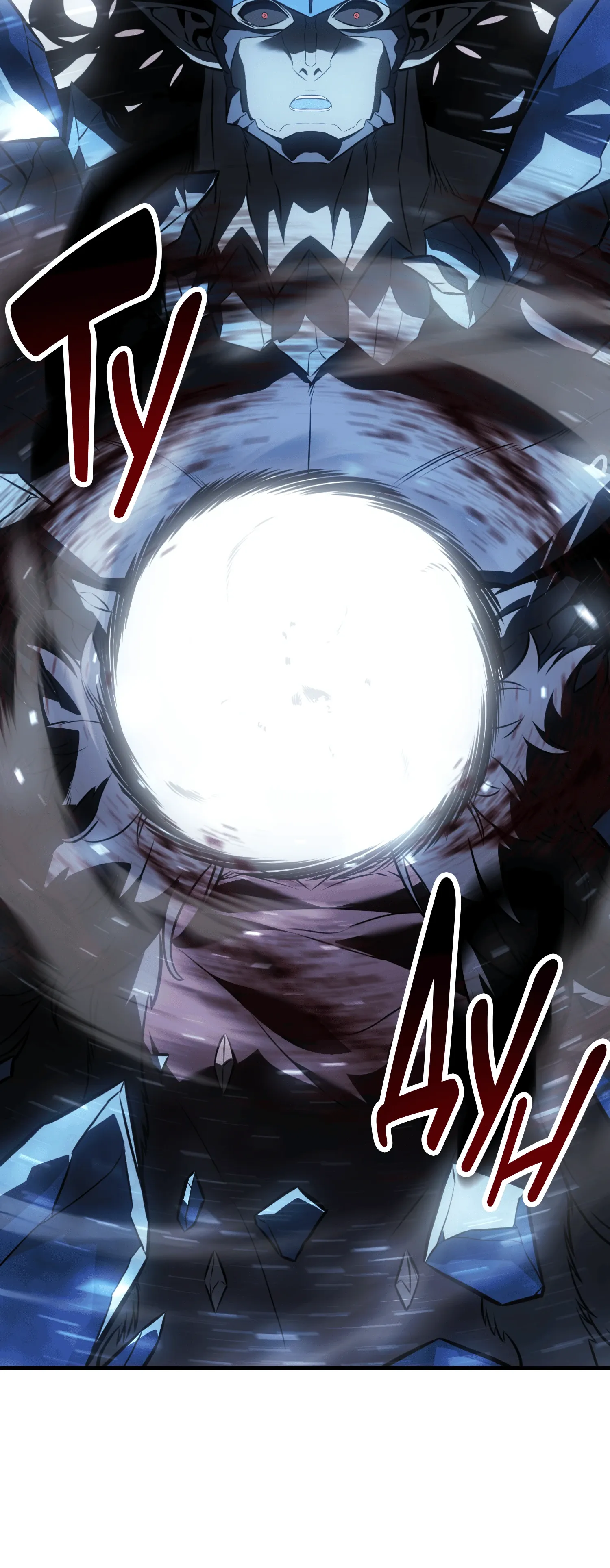 Read Я убил игрока академии RU Manga Online