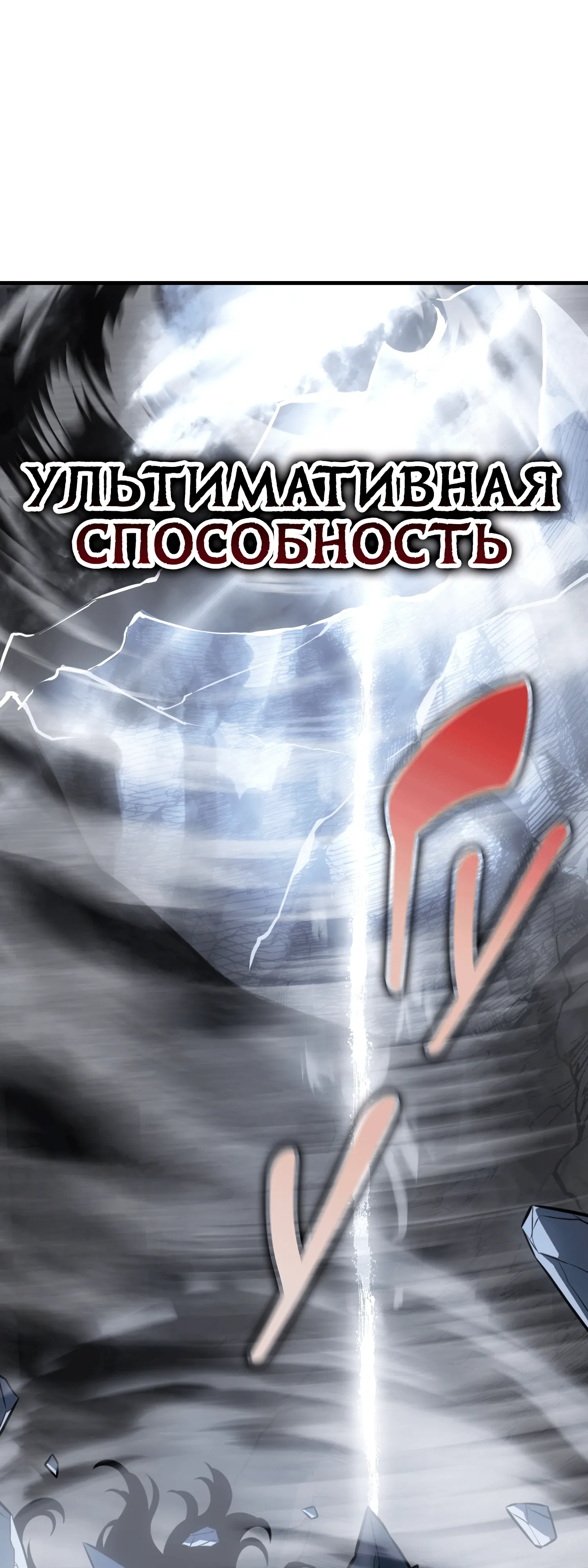 Read Я убил игрока академии RU Manga Online