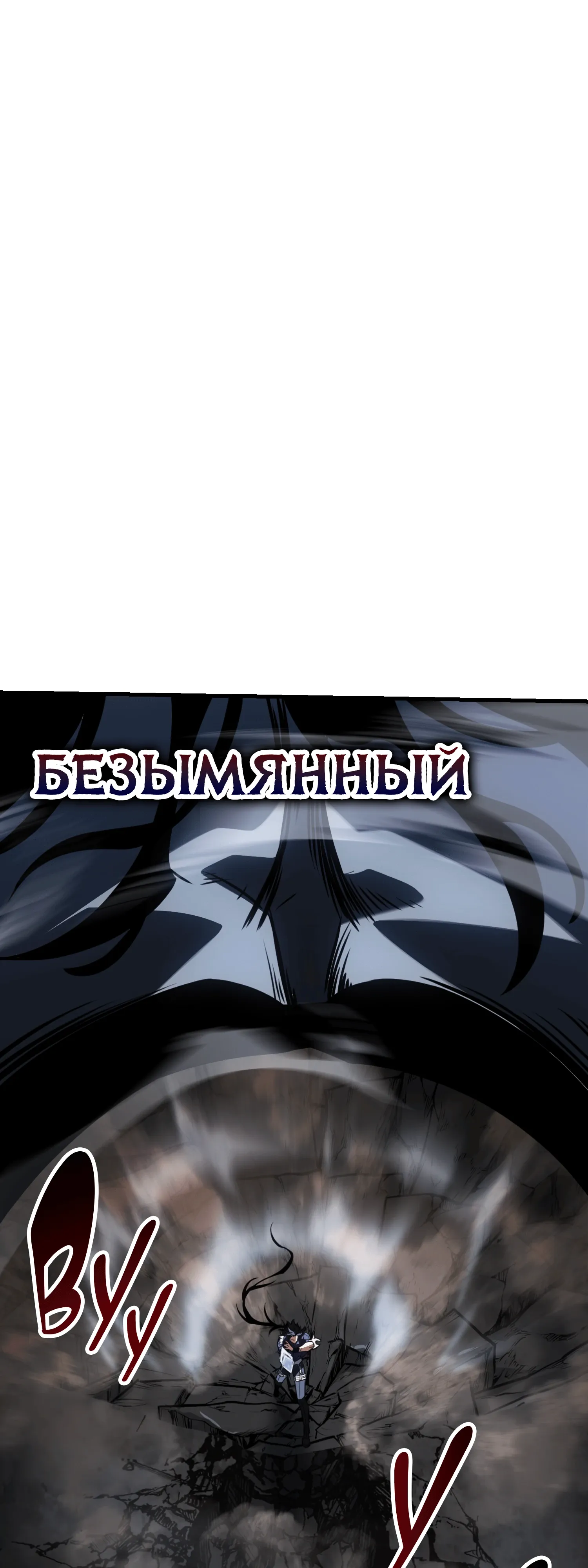Read Я убил игрока академии RU Manga Online