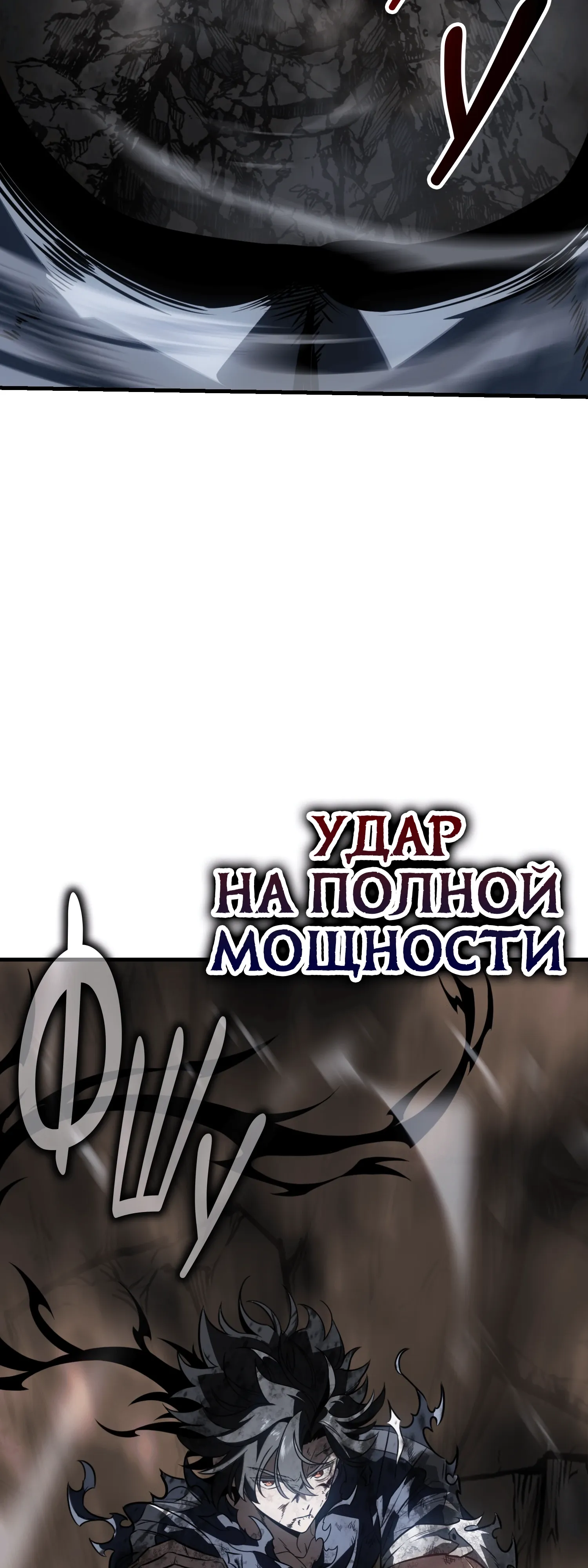 Read Я убил игрока академии RU Manga Online