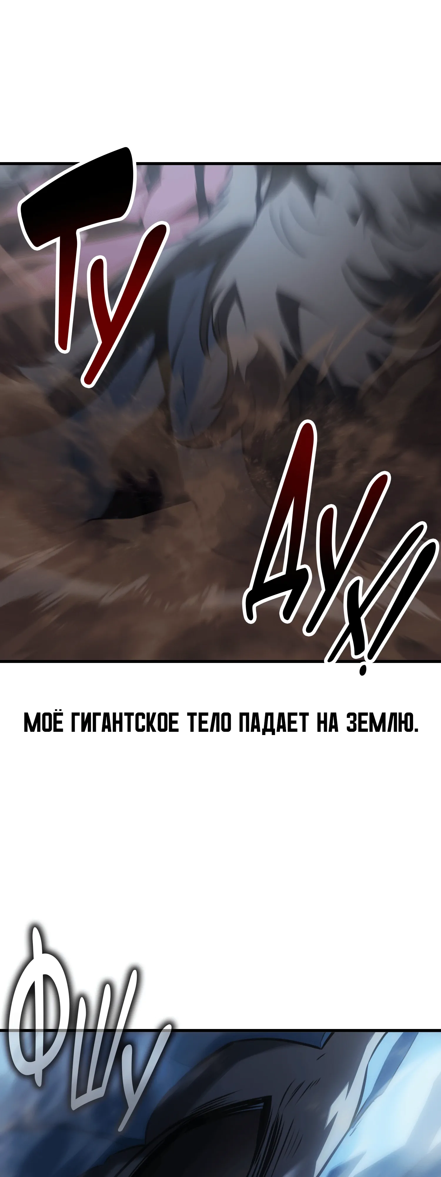 Read Я убил игрока академии RU Manga Online