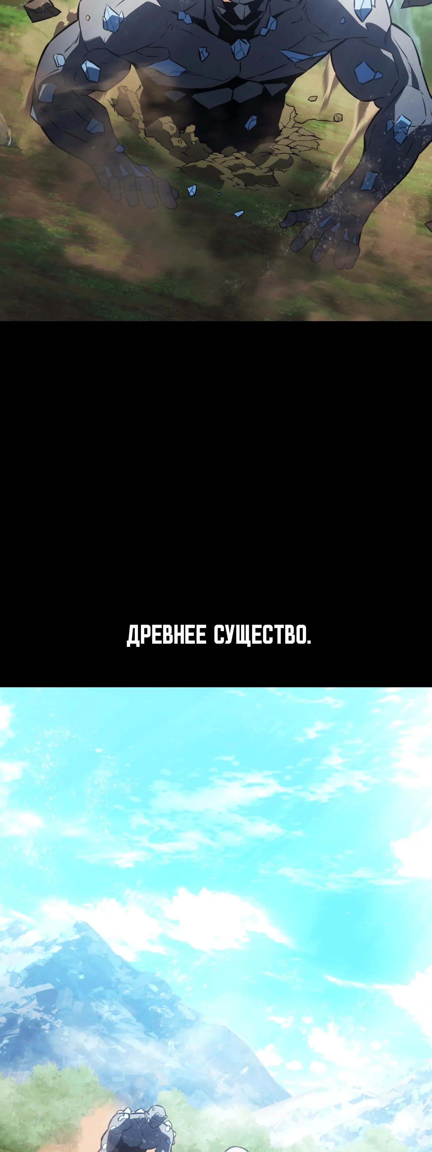 Read Я убил игрока академии RU Manga Online