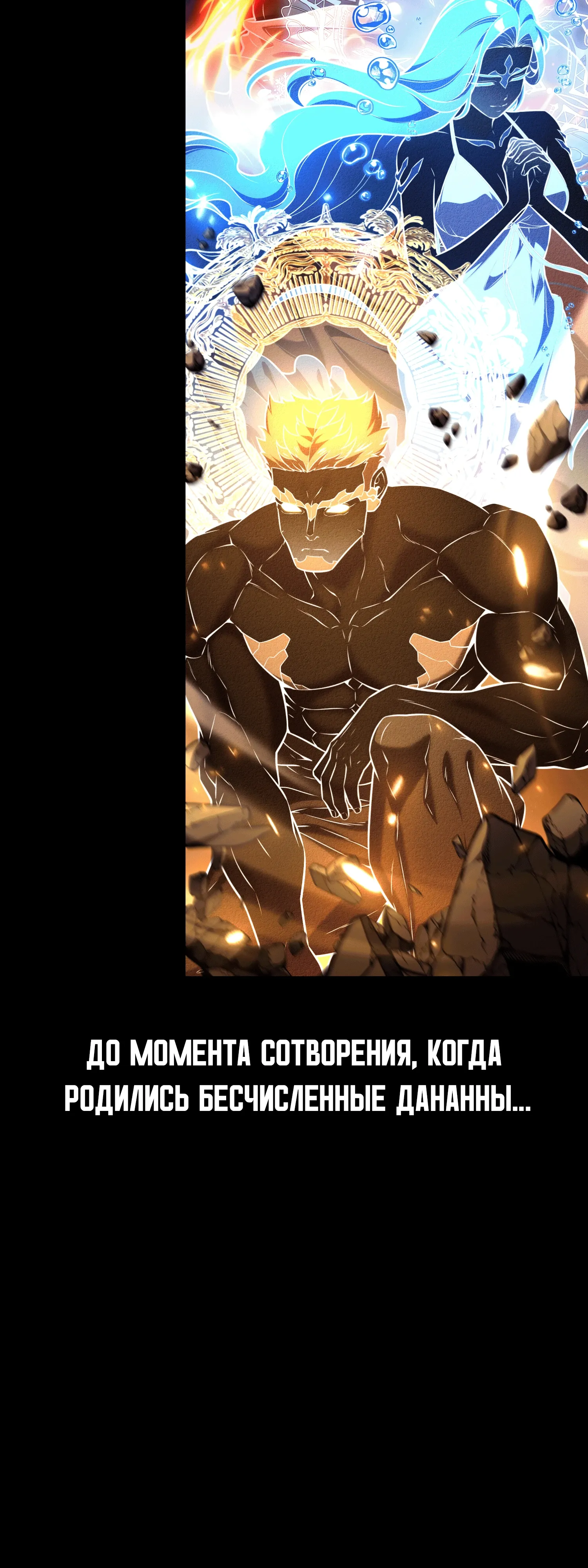 Read Я убил игрока академии RU Manga Online