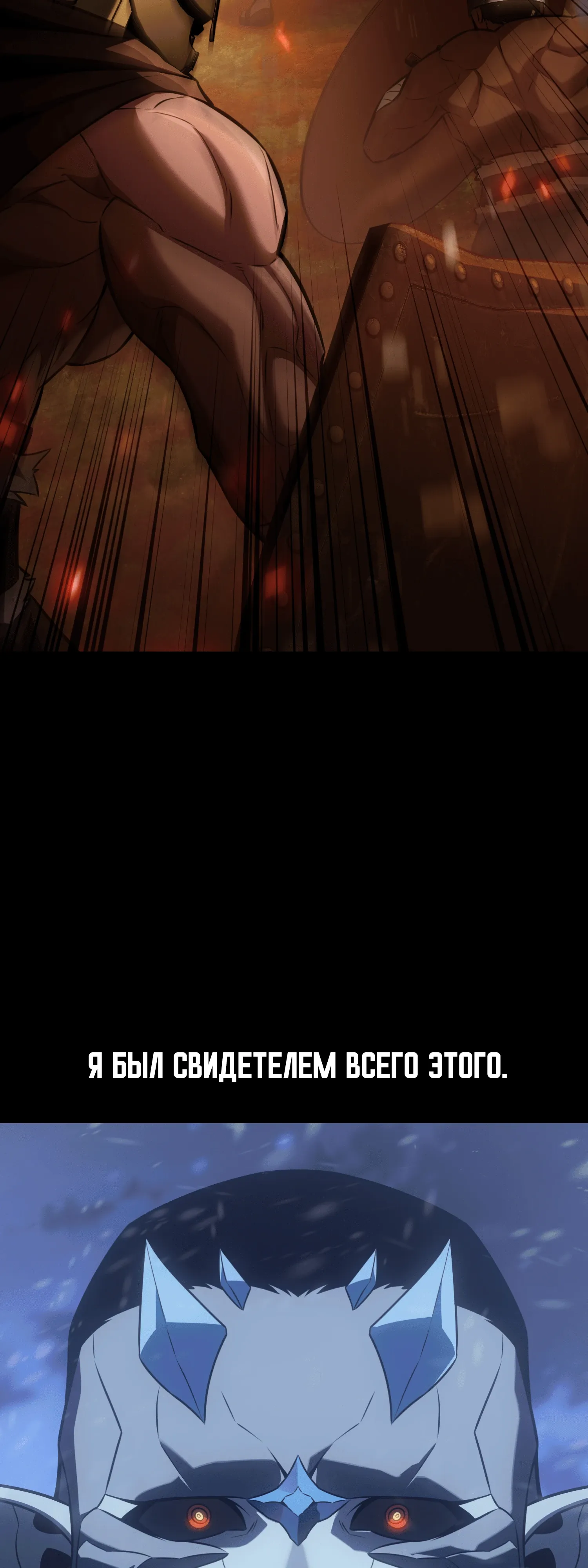 Read Я убил игрока академии RU Manga Online